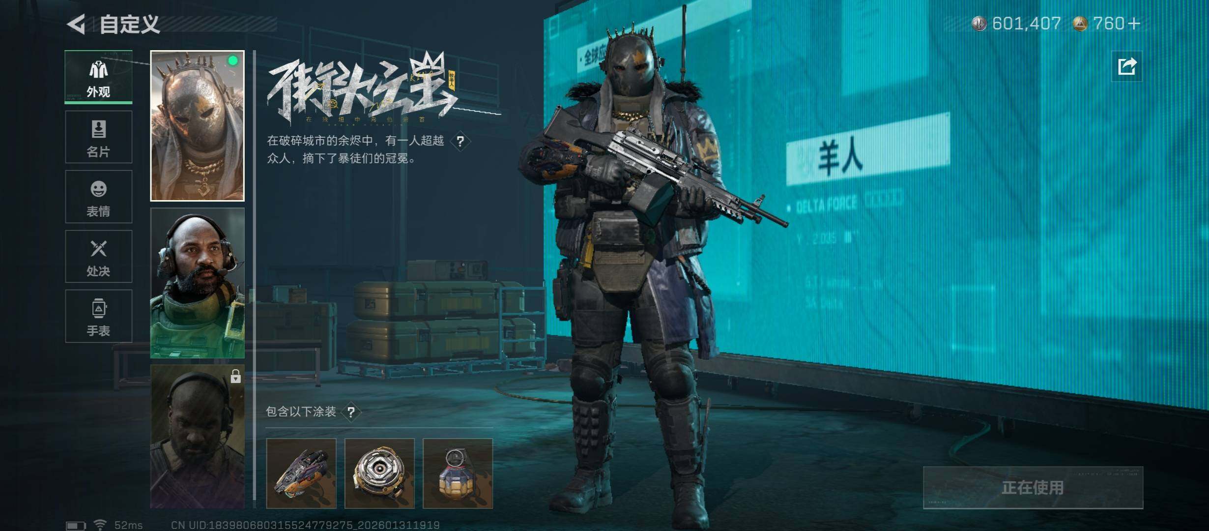 SJZCMW431450三角洲行动账号详情图9 SJZCMW431450三角洲行动账号详情图9