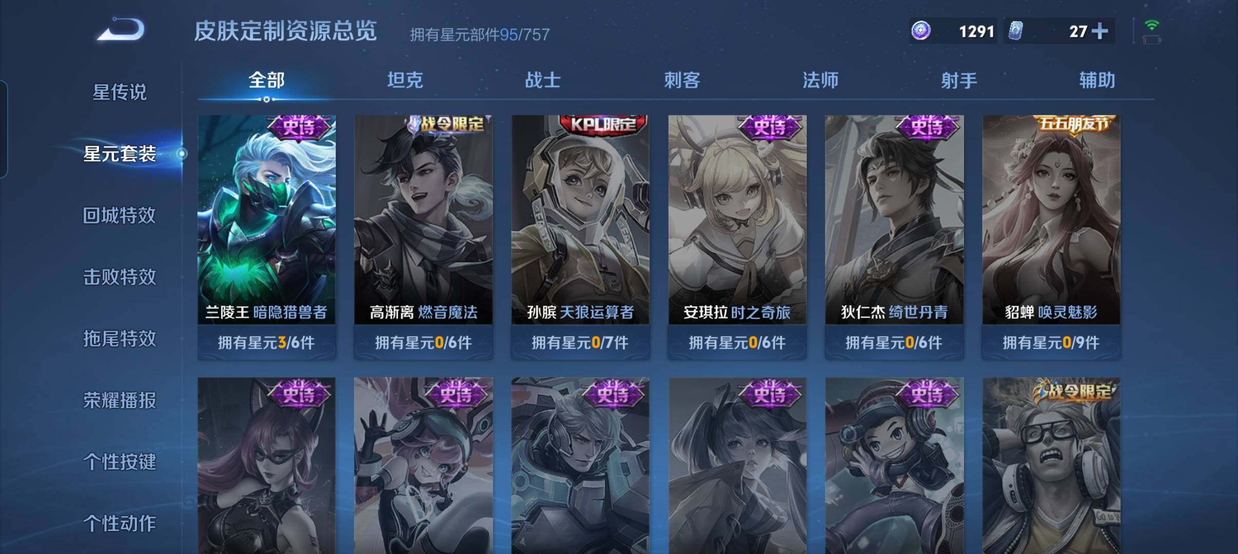 WZCMW4142478王者荣耀账号详情图19