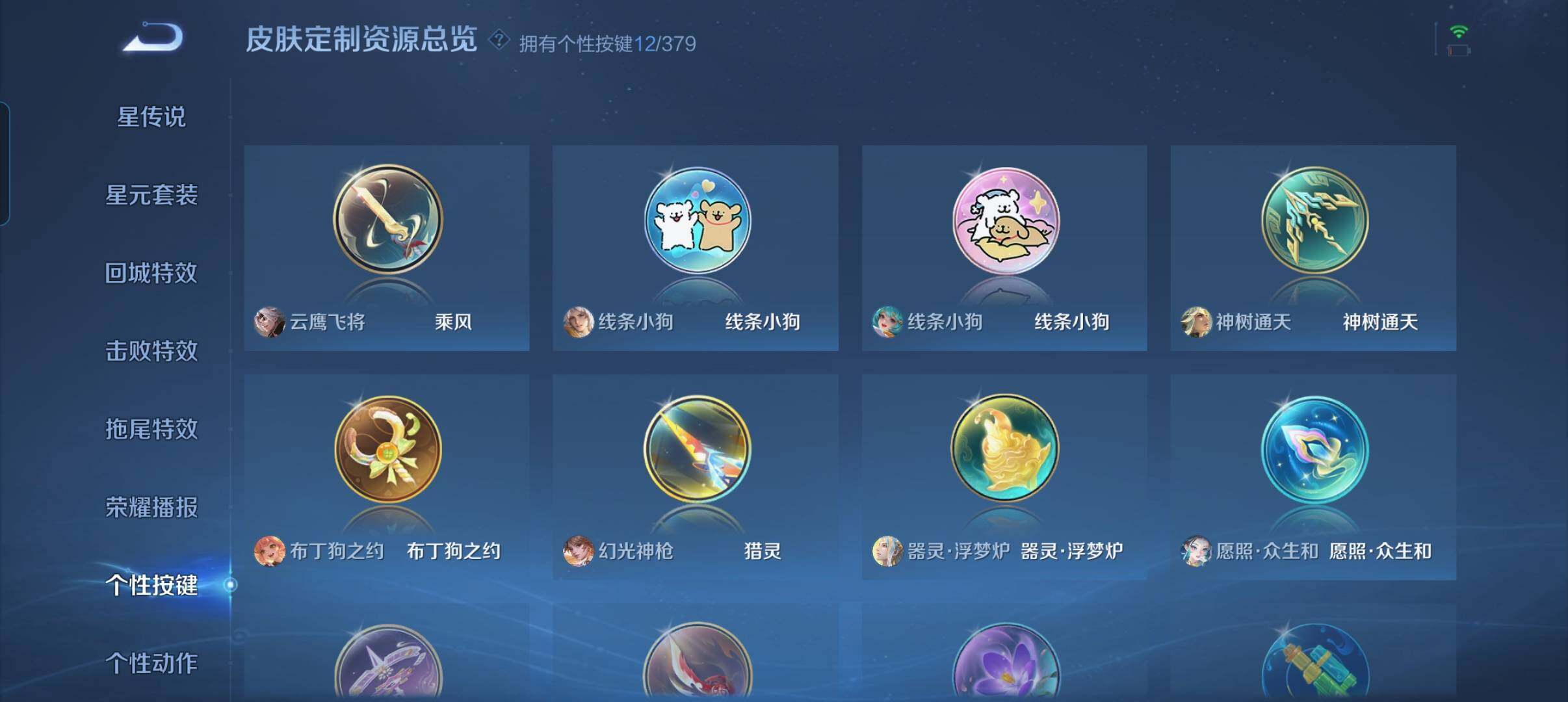 WZCMW4142478王者荣耀账号详情图7