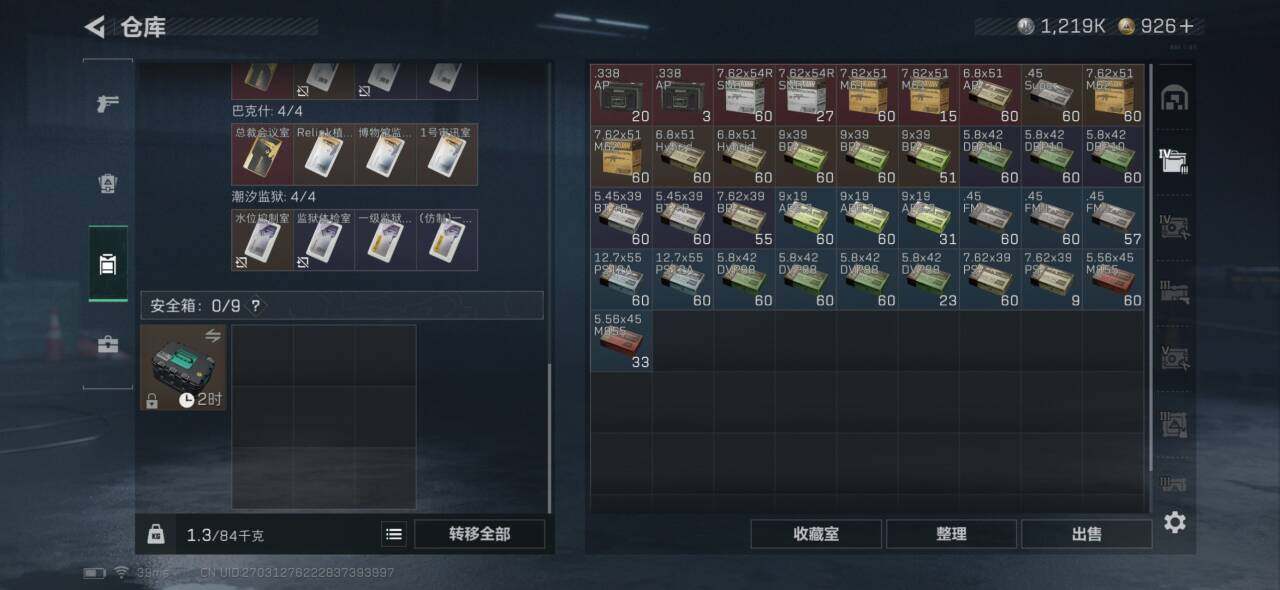 SJZQM429366三角洲行动账号详情图16