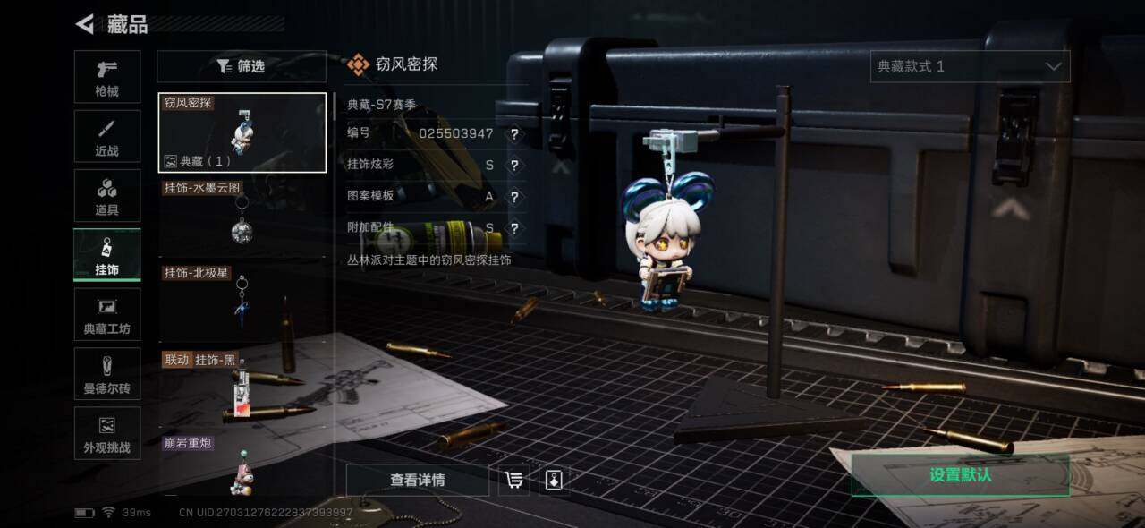 SJZQM429366三角洲行动账号详情图17