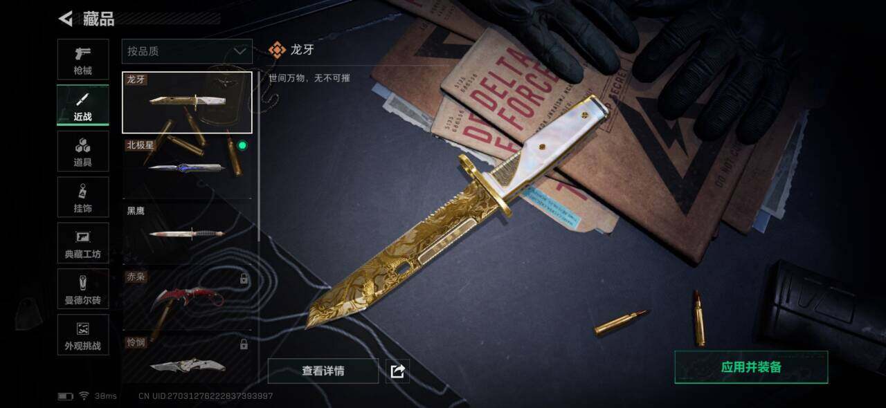 SJZQM429366三角洲行动账号详情图18