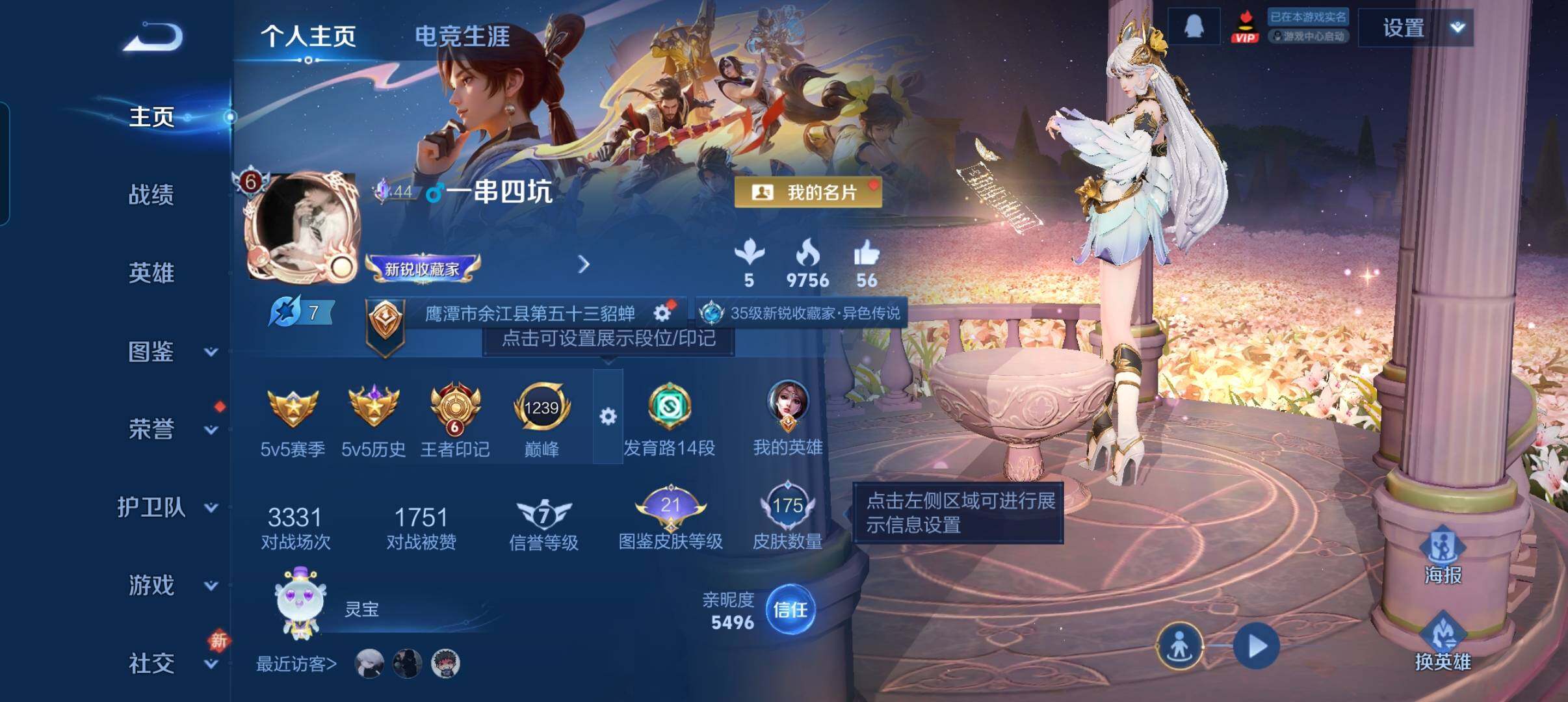 WZCMW4142478王者荣耀账号详情图9