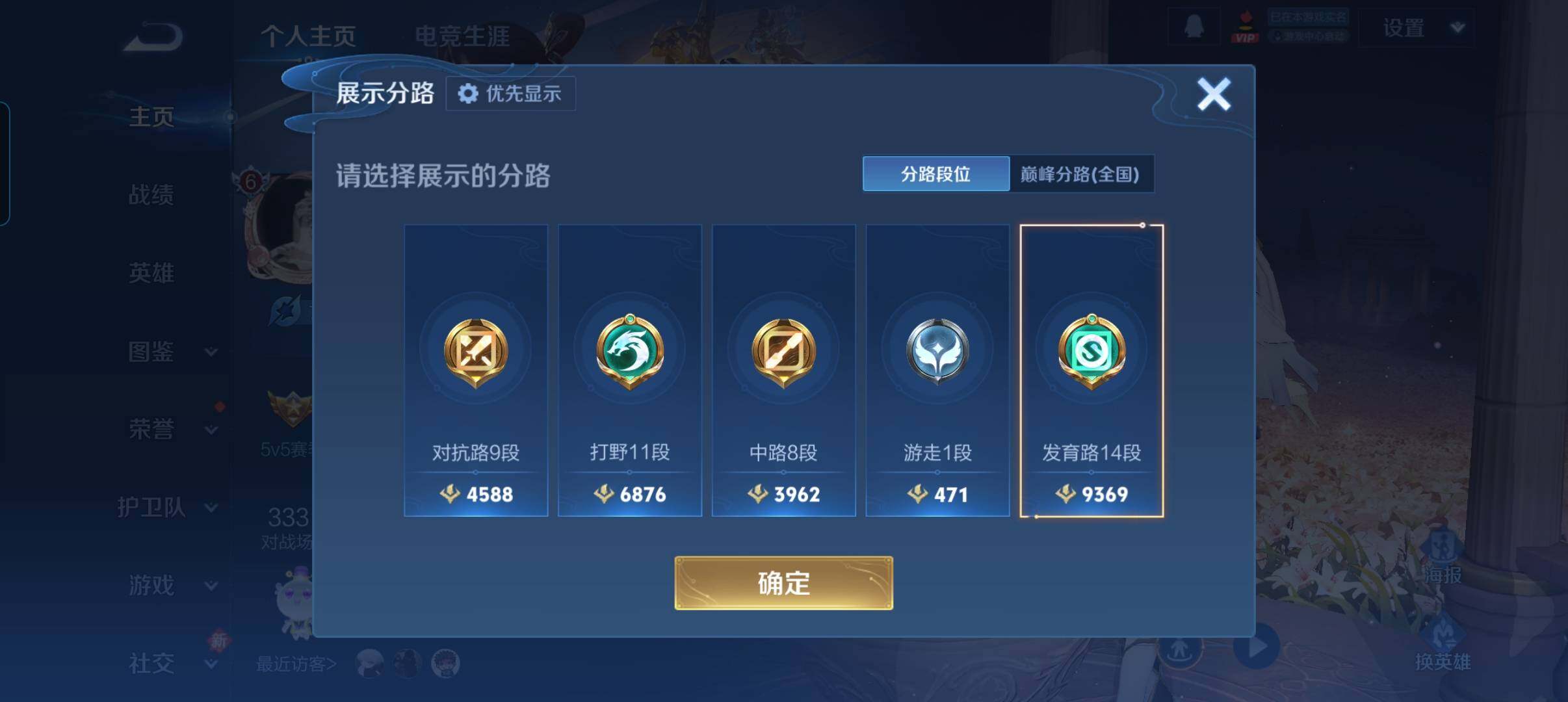 WZCMW4142478王者荣耀账号详情图10