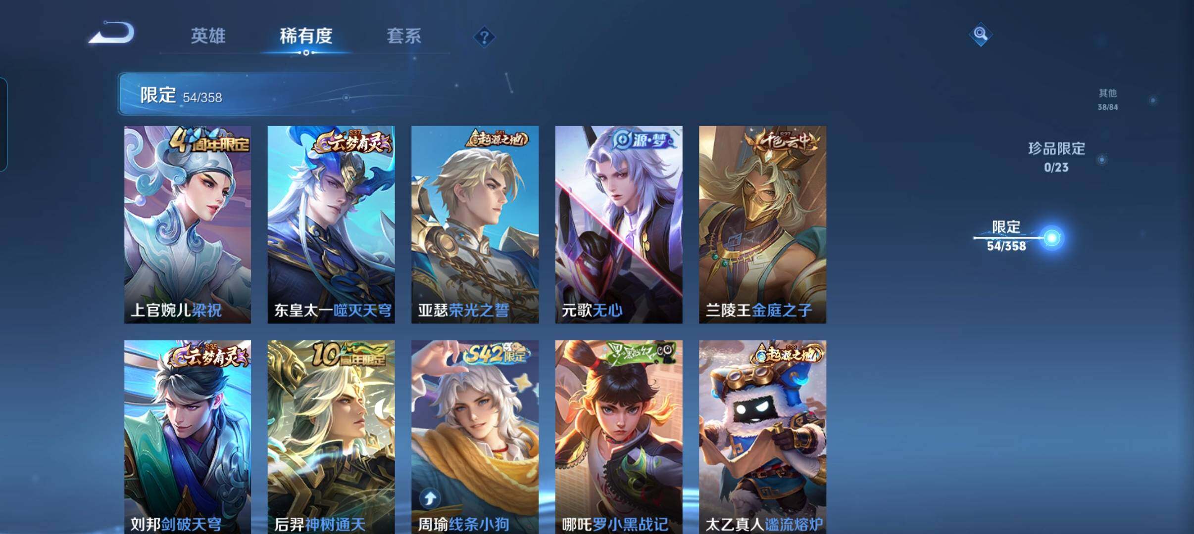 WZCMW4142478王者荣耀账号详情图15