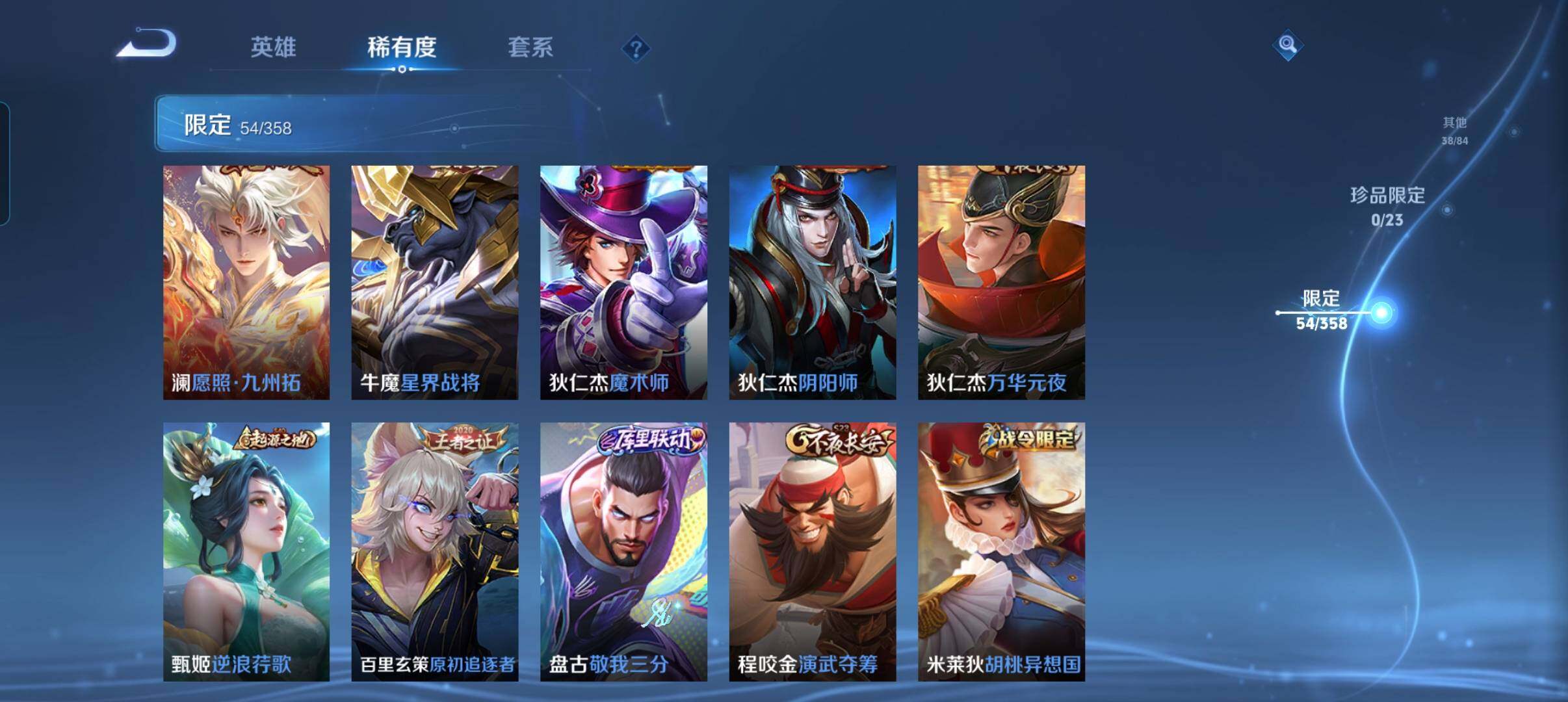 WZCMW4142478王者荣耀账号详情图20