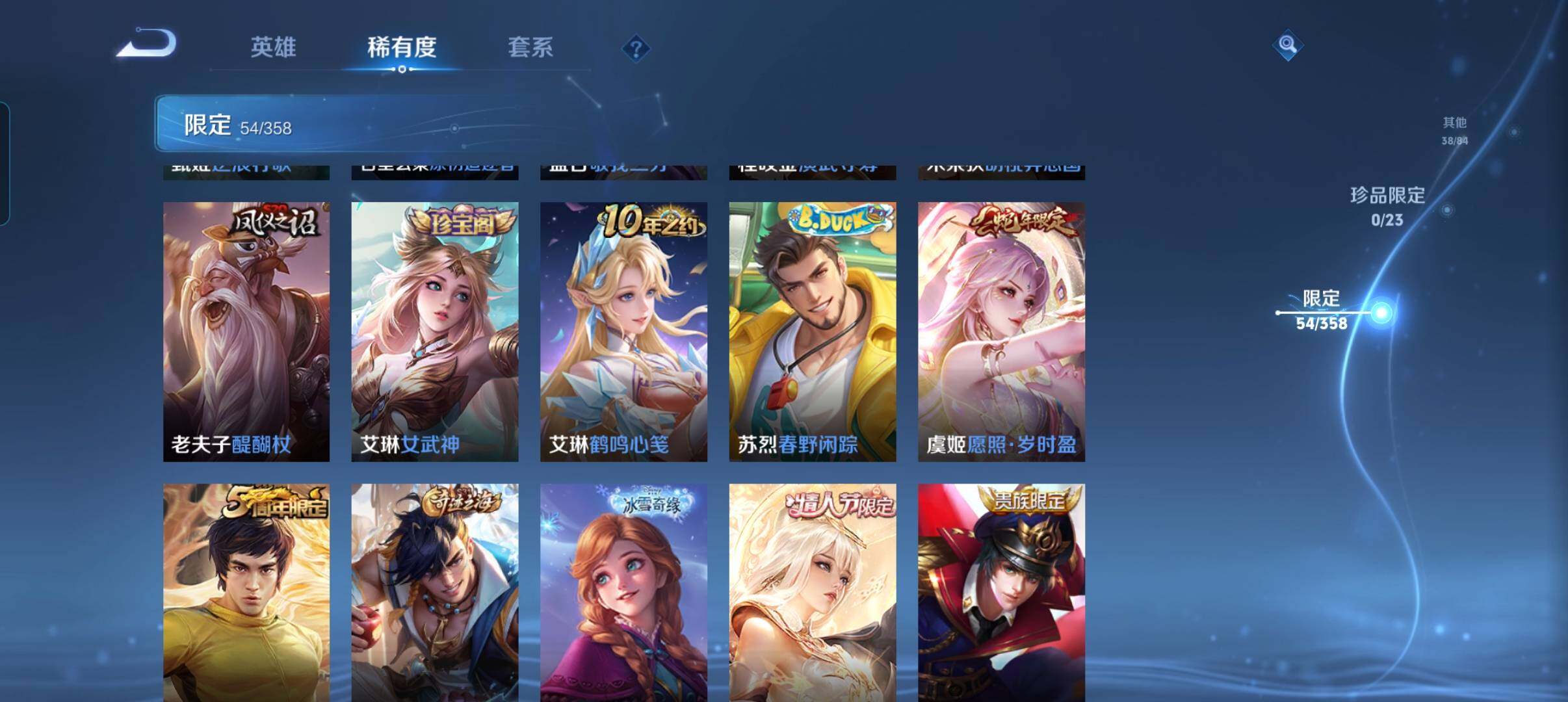 WZCMW4142478王者荣耀账号详情图21