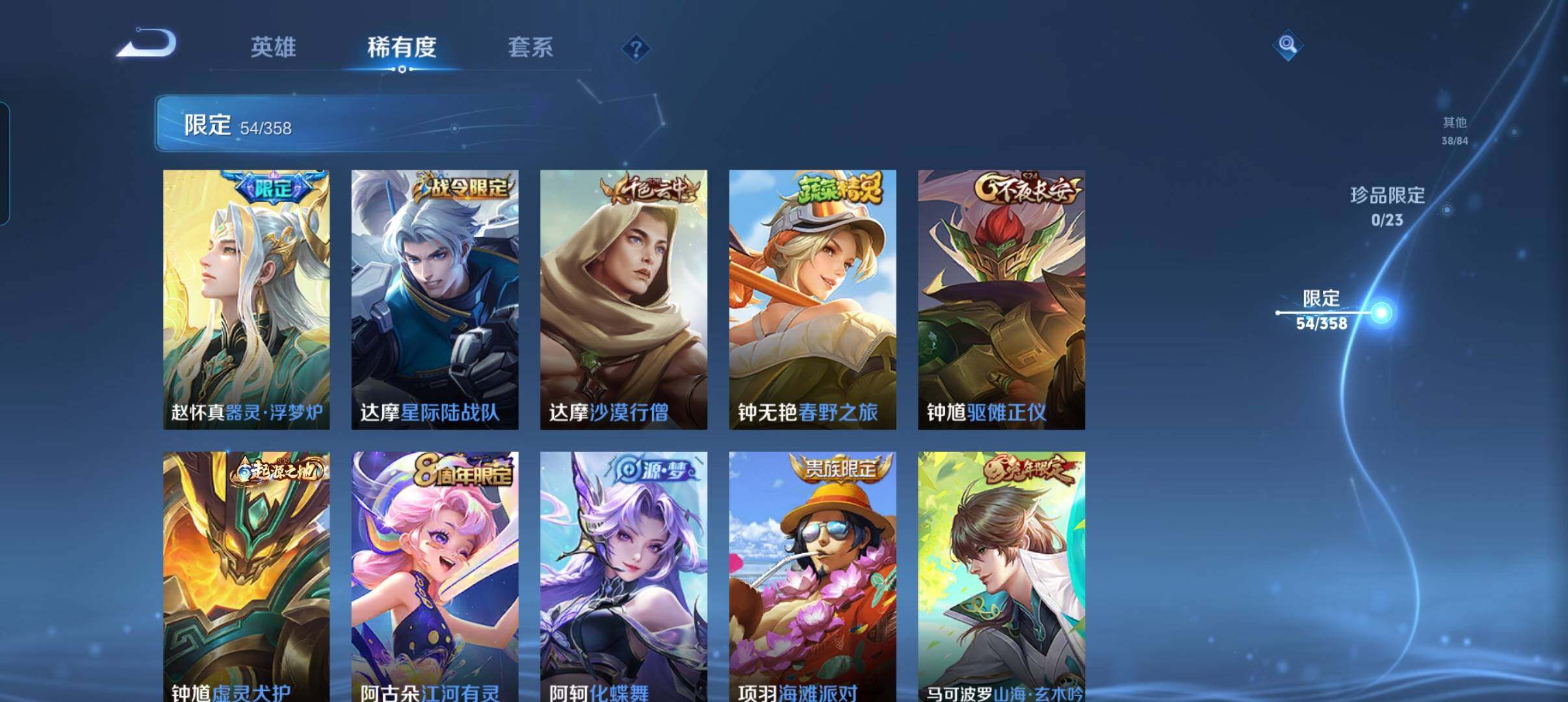 WZCMW4142478王者荣耀账号详情图22