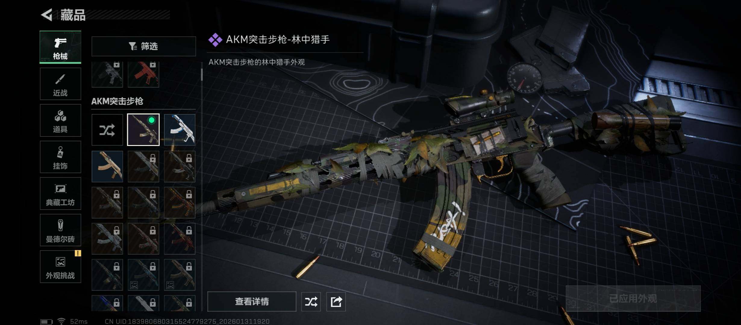 SJZCMW431450三角洲行动账号详情图12 SJZCMW431450三角洲行动账号详情图12