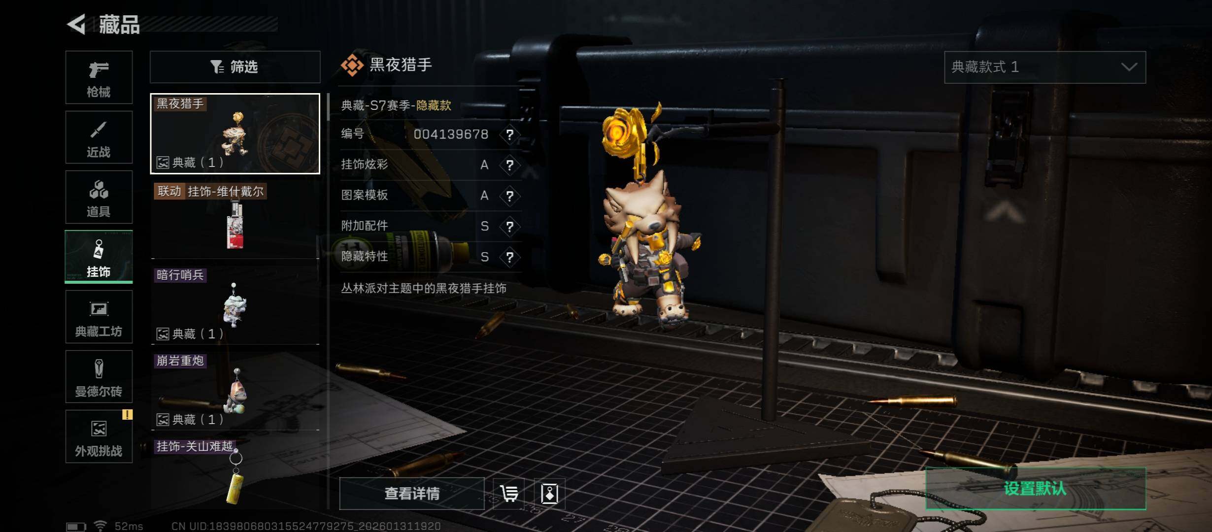 SJZCMW431450三角洲行动账号详情图13 SJZCMW431450三角洲行动账号详情图13