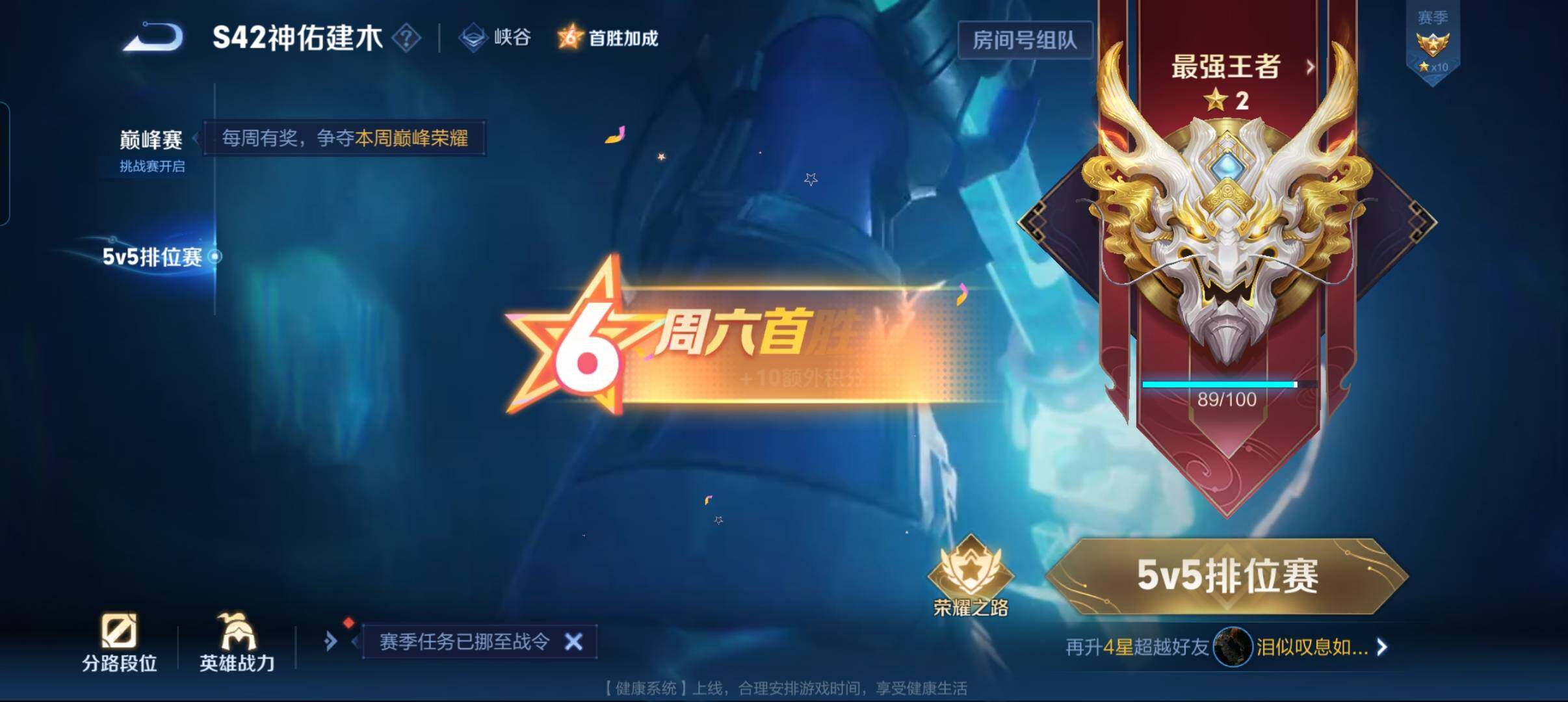 WZCMW4142478王者荣耀账号详情图14