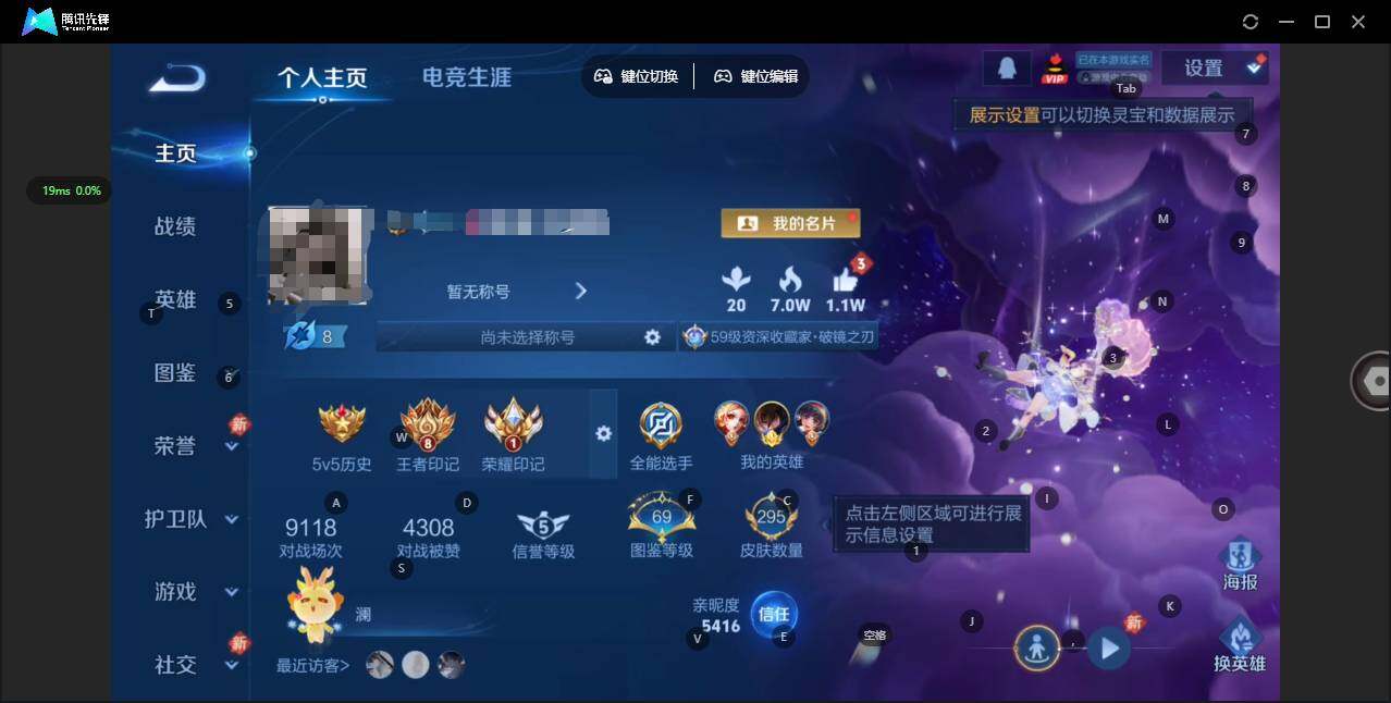 王者荣耀账号安卓QQ安卓Q-V8-至尊星耀IV段位-128英雄-295皮肤-1典藏皮肤-1无双-2珍品传说-24传说-8