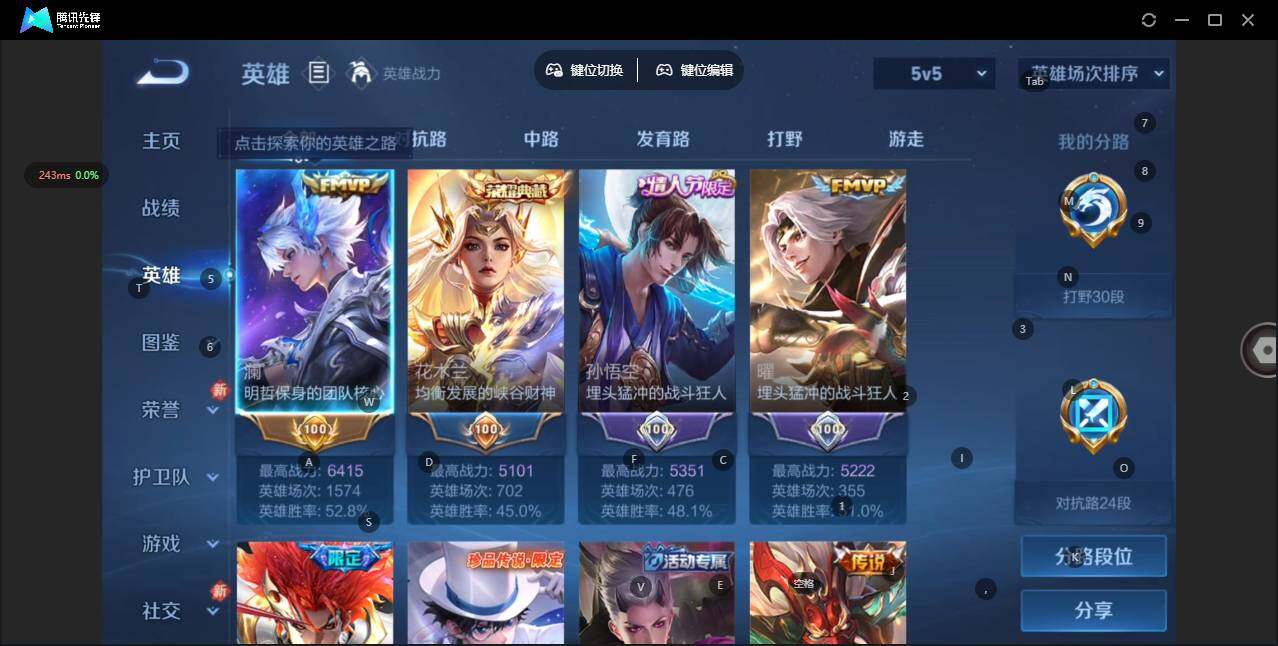 WZQM4104842王者荣耀账号详情图5 WZQM4104842王者荣耀账号详情图5