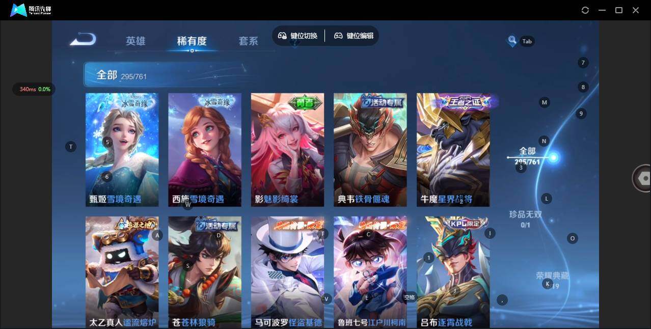 WZQM4104842王者荣耀账号详情图6 WZQM4104842王者荣耀账号详情图6