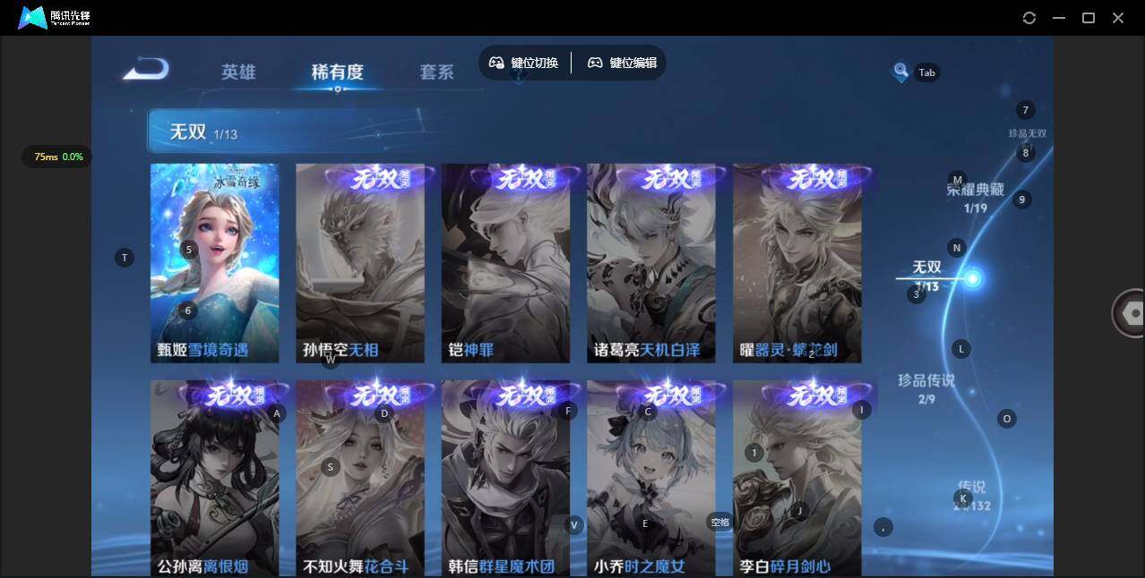 WZQM4104842王者荣耀账号详情图8 WZQM4104842王者荣耀账号详情图8