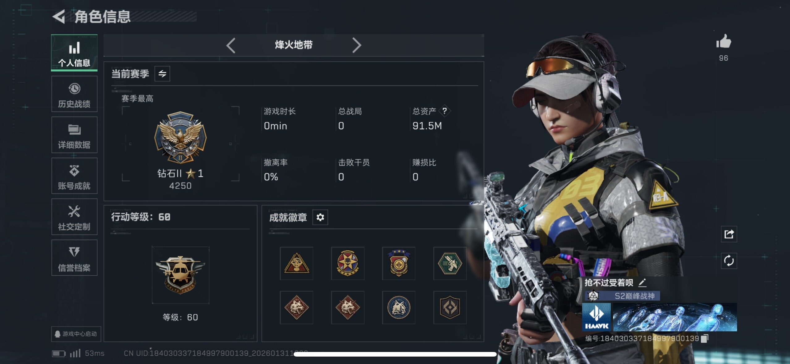 SJZCMW433541三角洲行动账号详情图8