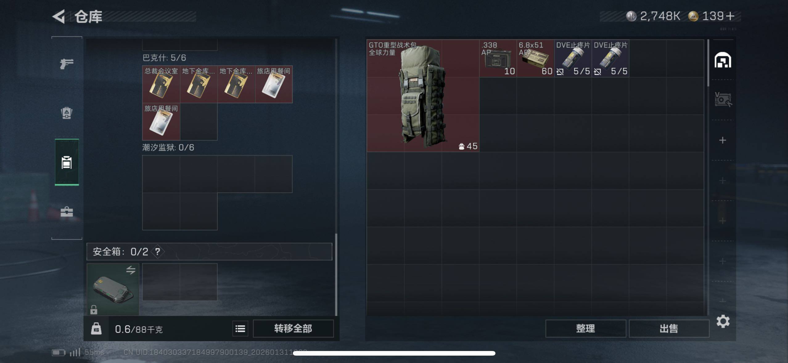 SJZCMW433541三角洲行动账号详情图9