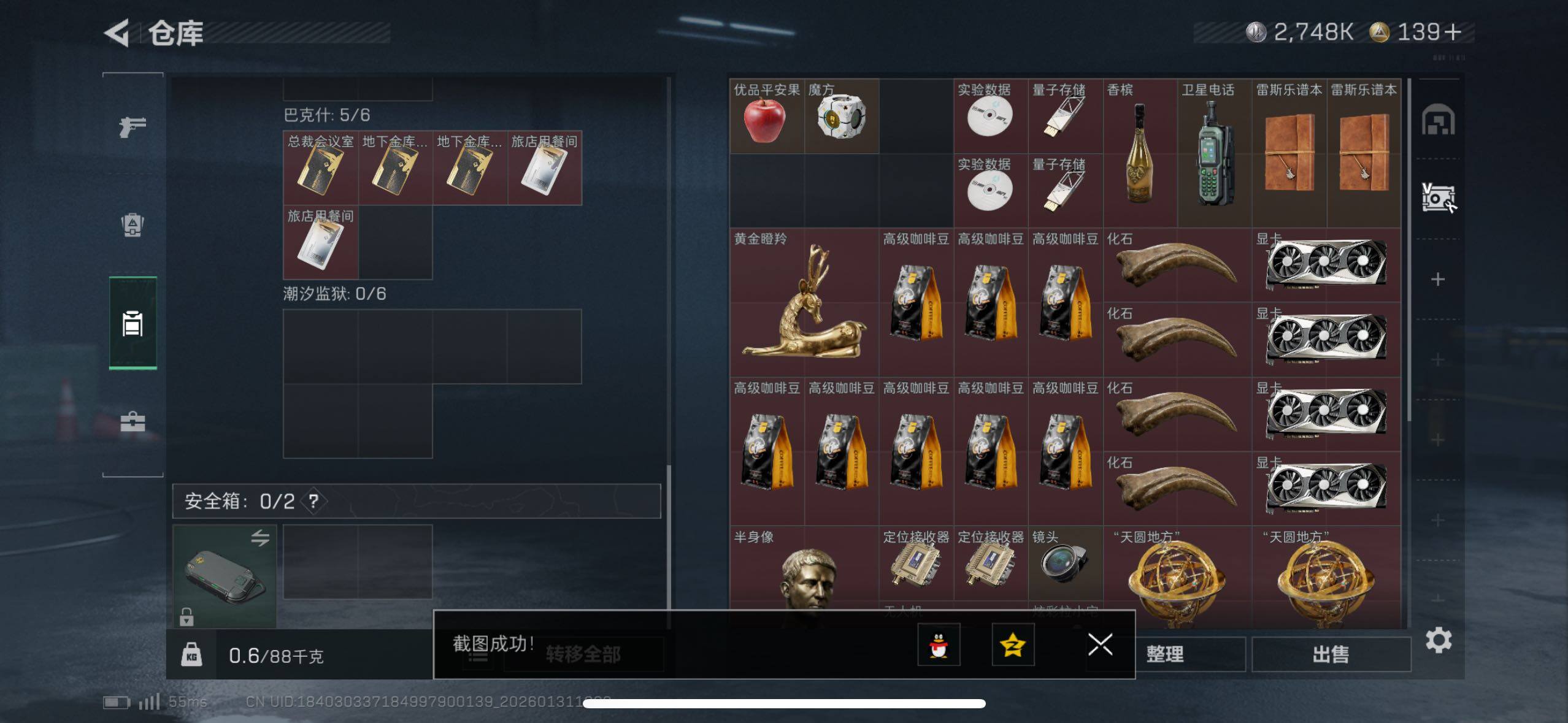 SJZCMW433541三角洲行动账号详情图11