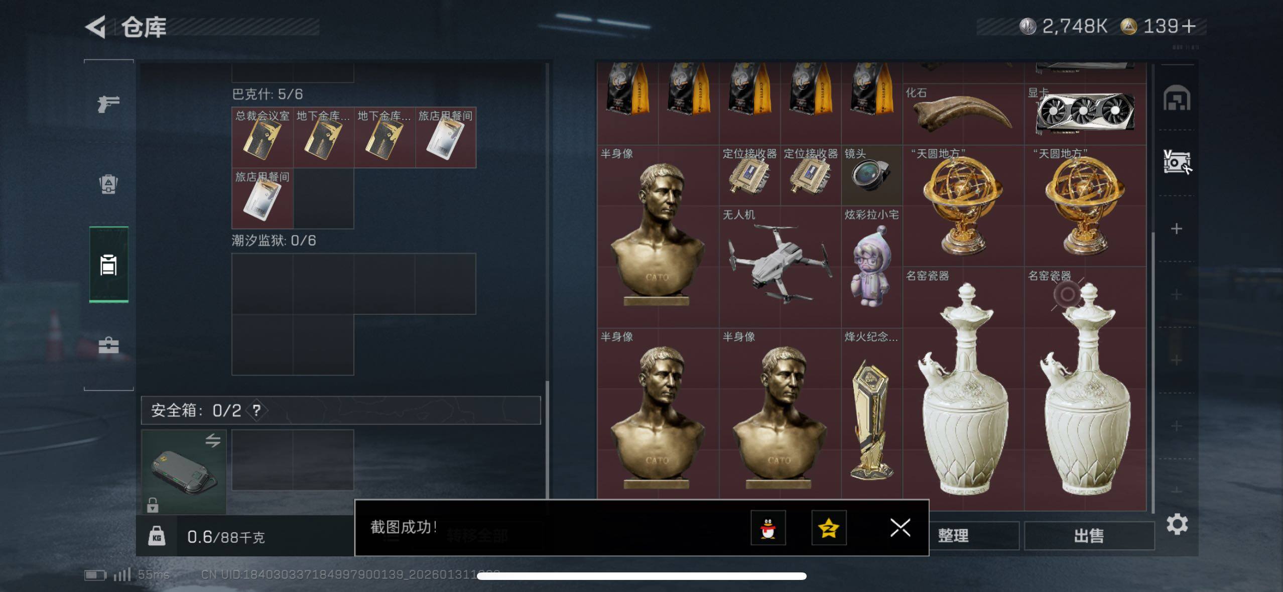 SJZCMW433541三角洲行动账号详情图10