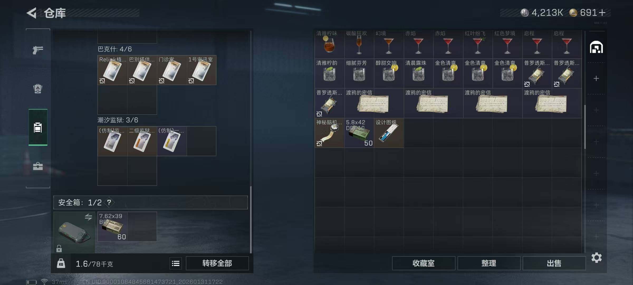 SJZQM429022三角洲行动账号详情图22