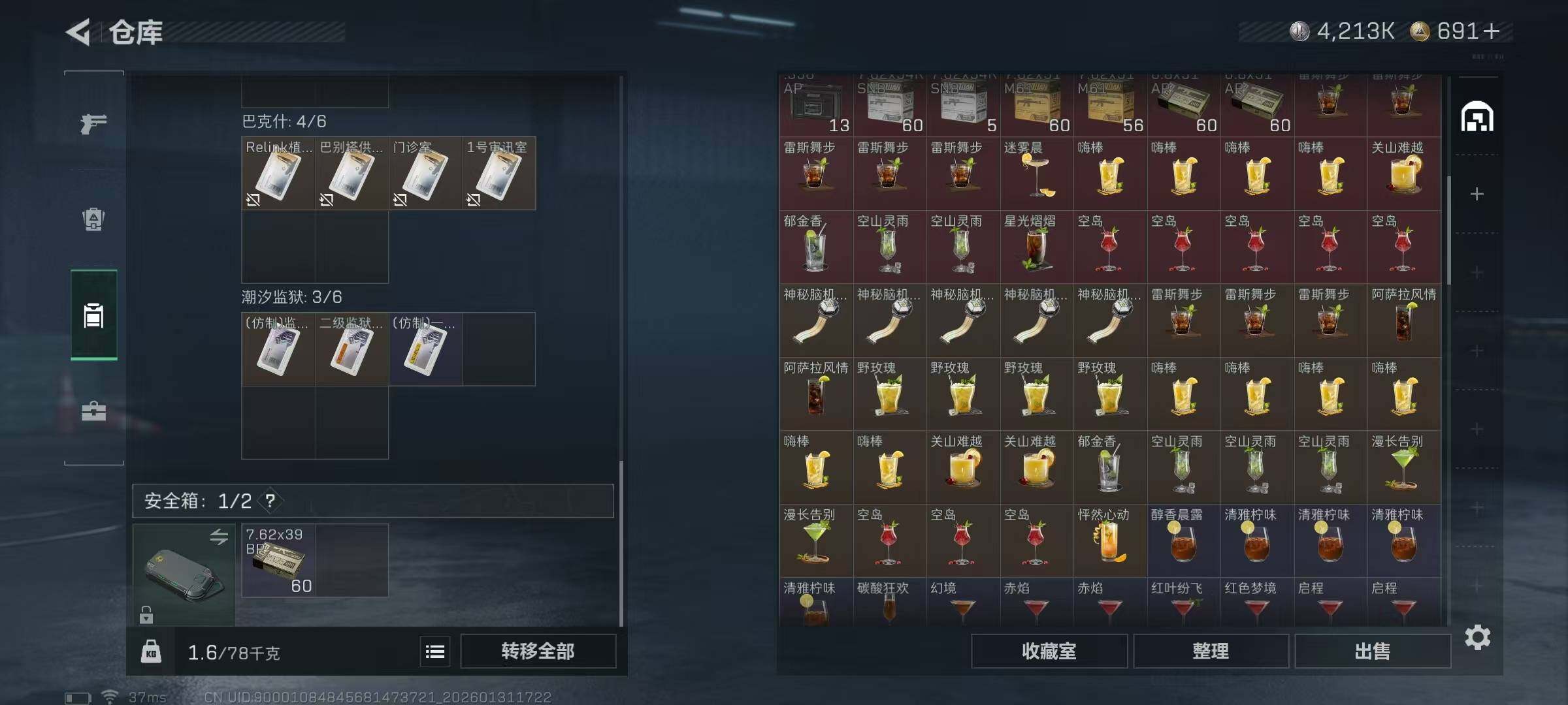 SJZQM429022三角洲行动账号详情图23