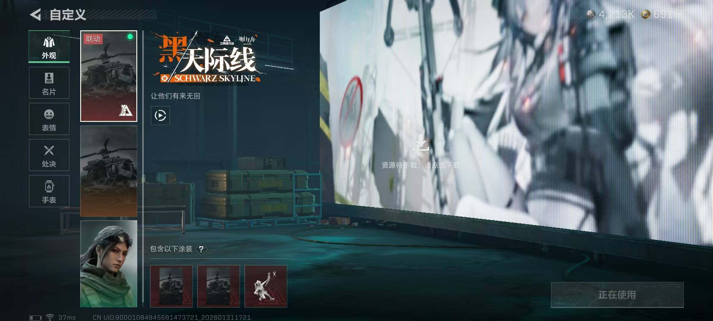 SJZQM429022三角洲行动账号详情图10