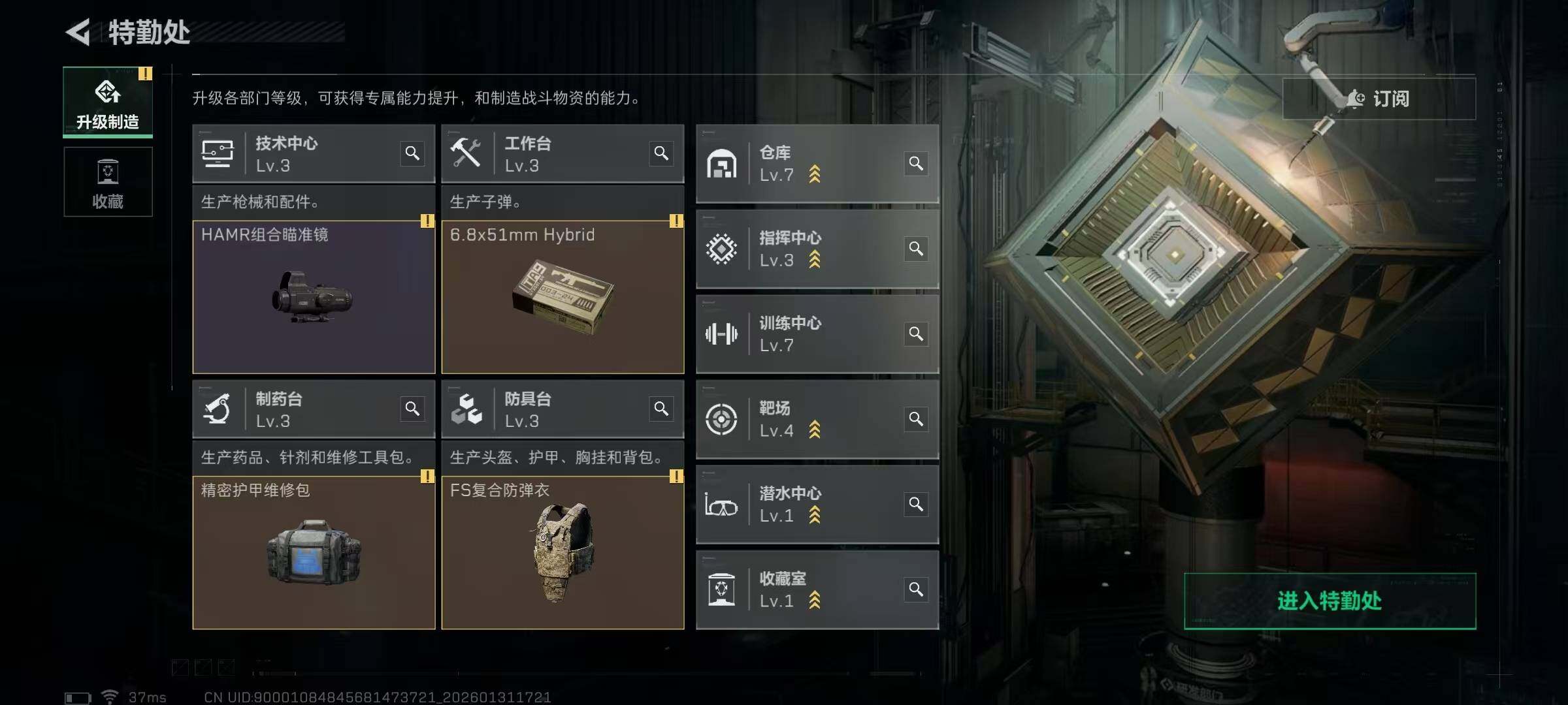 SJZQM429022三角洲行动账号详情图19