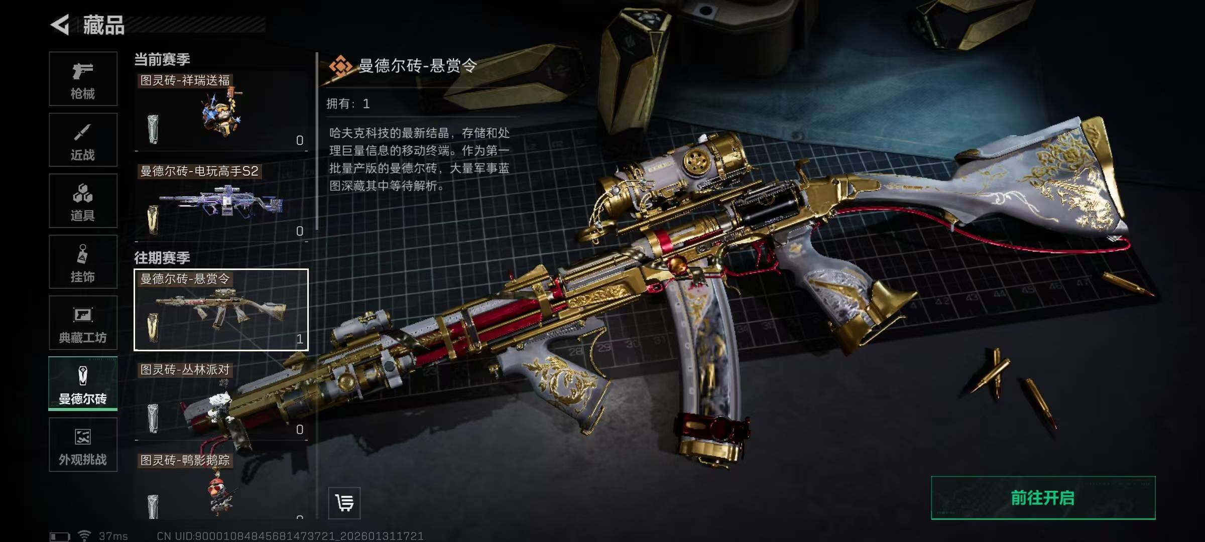 SJZQM429022三角洲行动账号详情图13