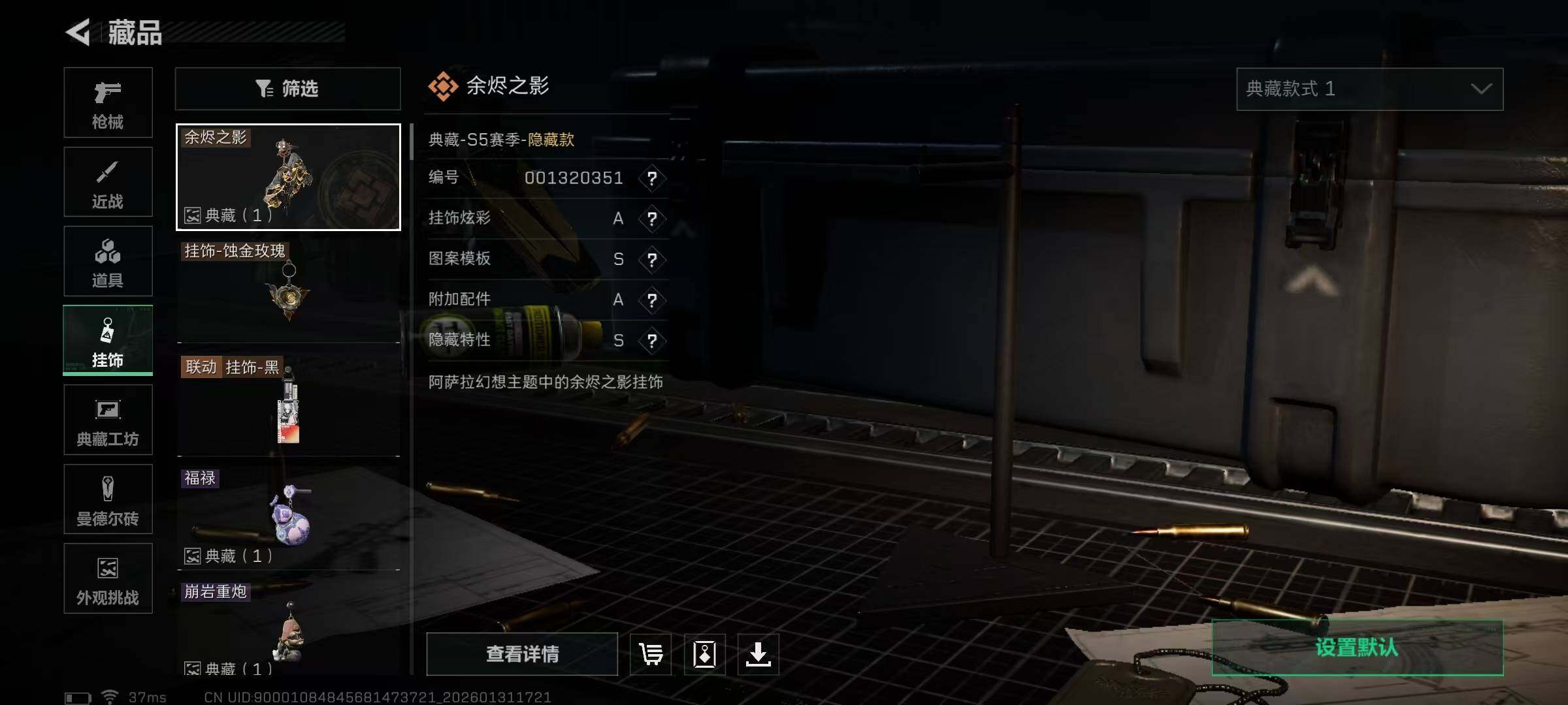 SJZQM429022三角洲行动账号详情图25