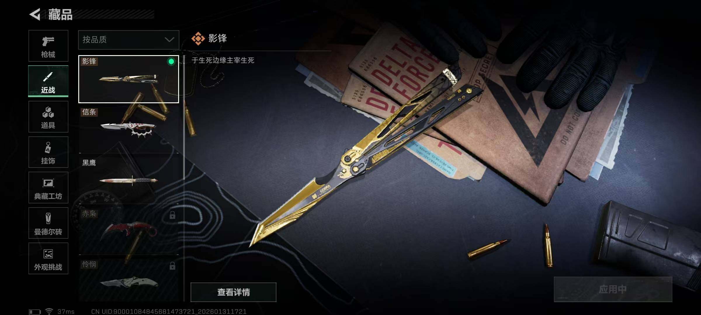 SJZQM429022三角洲行动账号详情图7