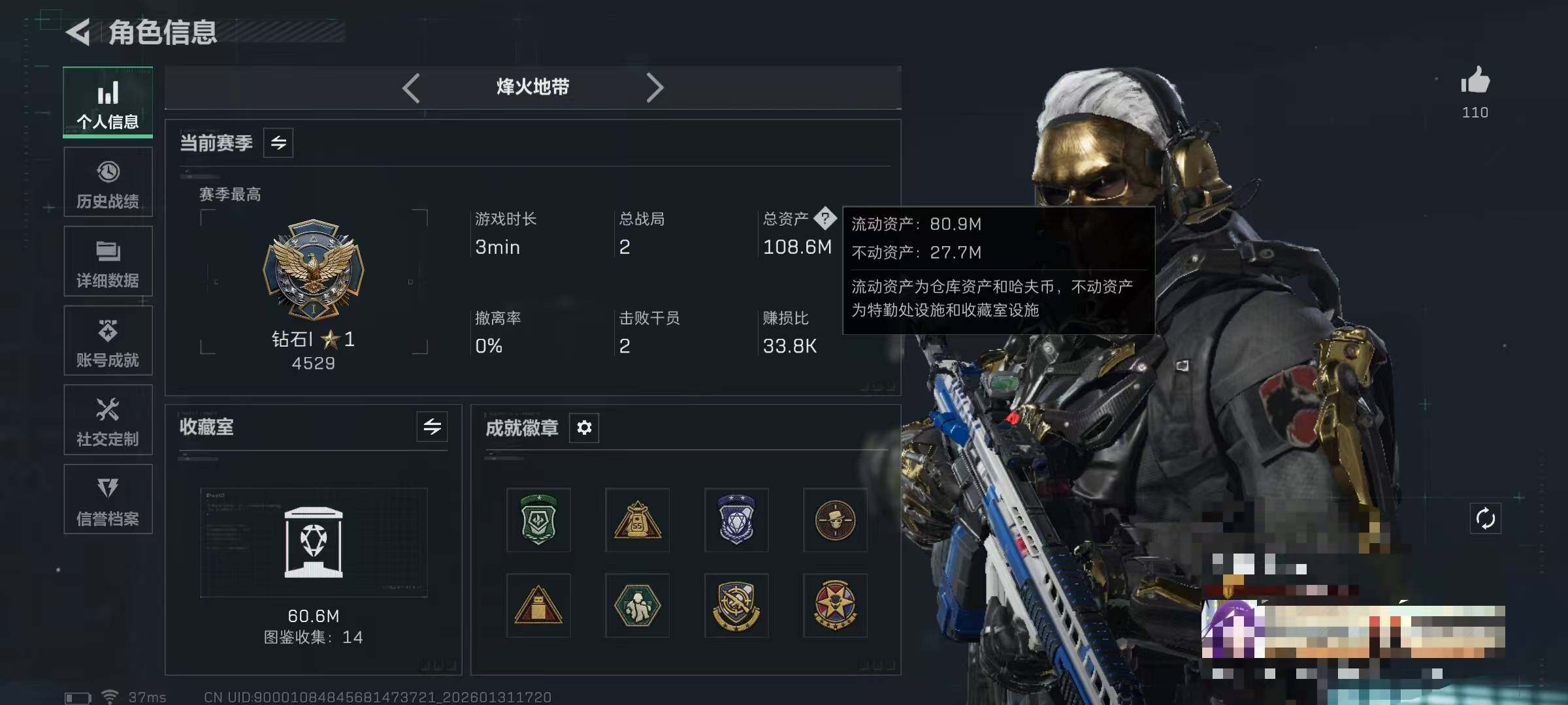 SJZQM429022三角洲行动账号详情图6