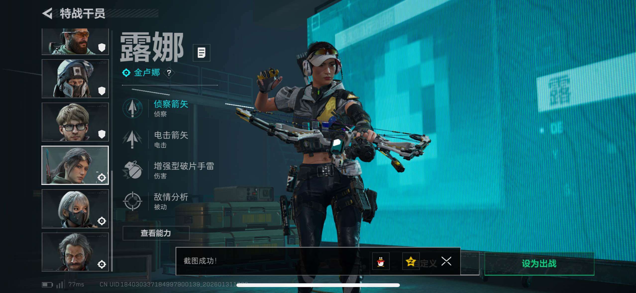 SJZCMW433541三角洲行动账号详情图14