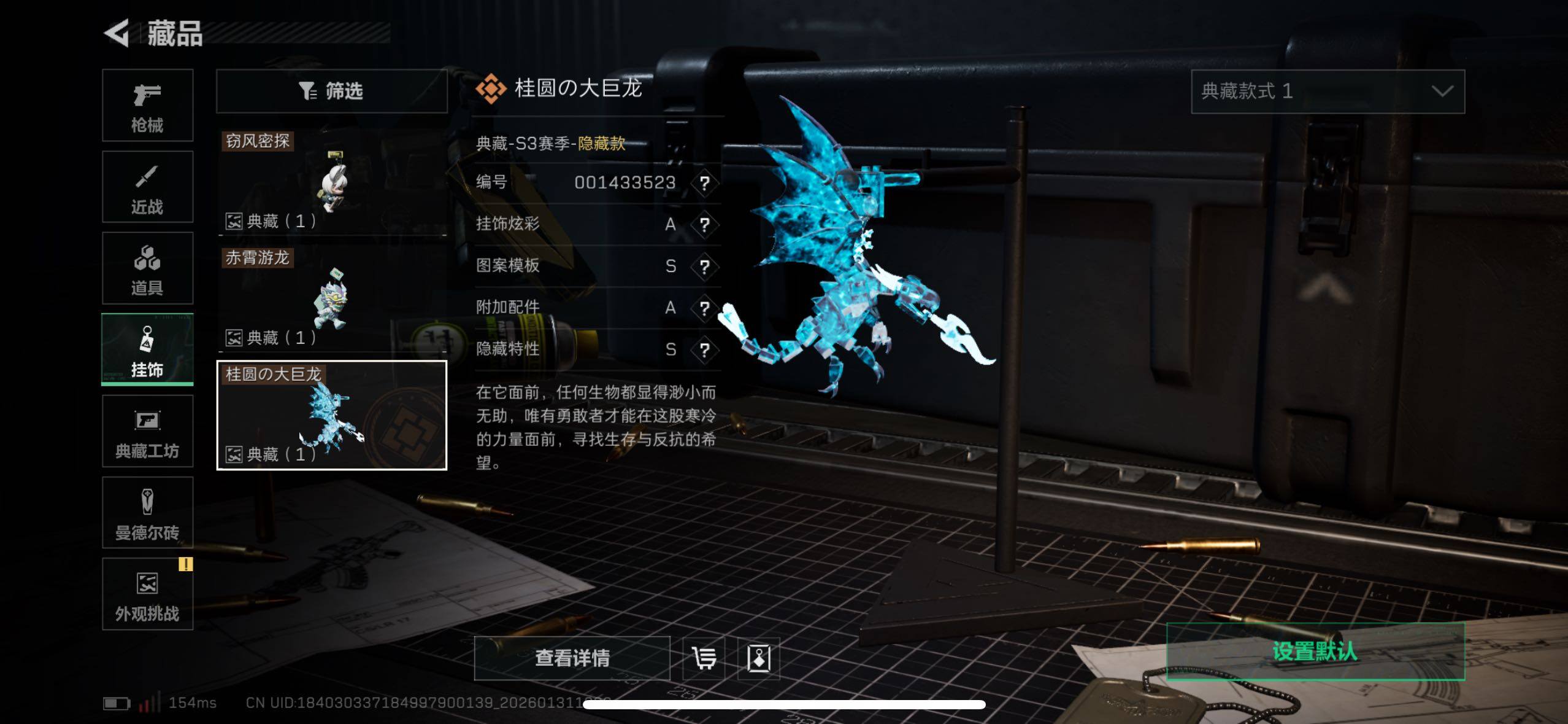 SJZCMW433541三角洲行动账号详情图12