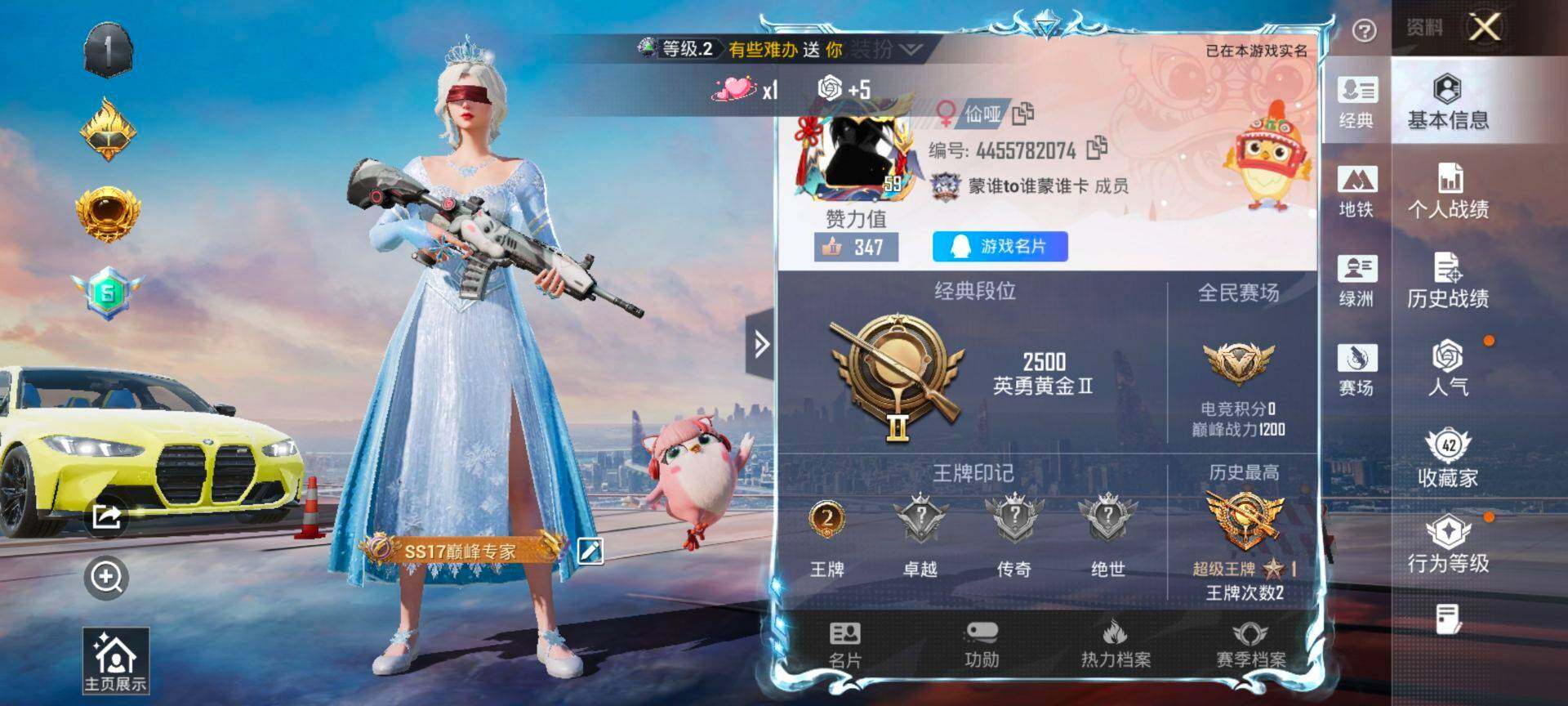 HPCMW469965和平精英账号详情图2