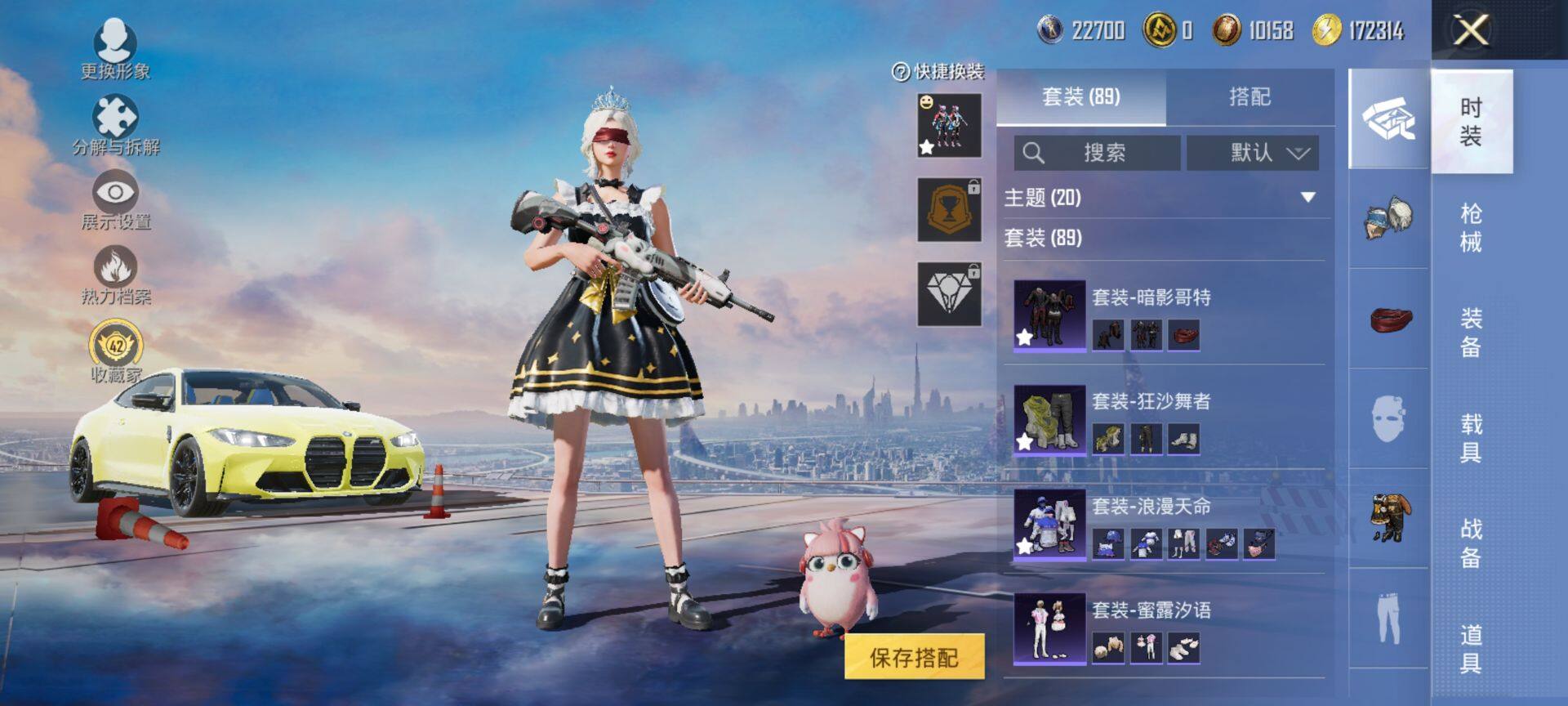 HPCMW469965和平精英账号详情图6