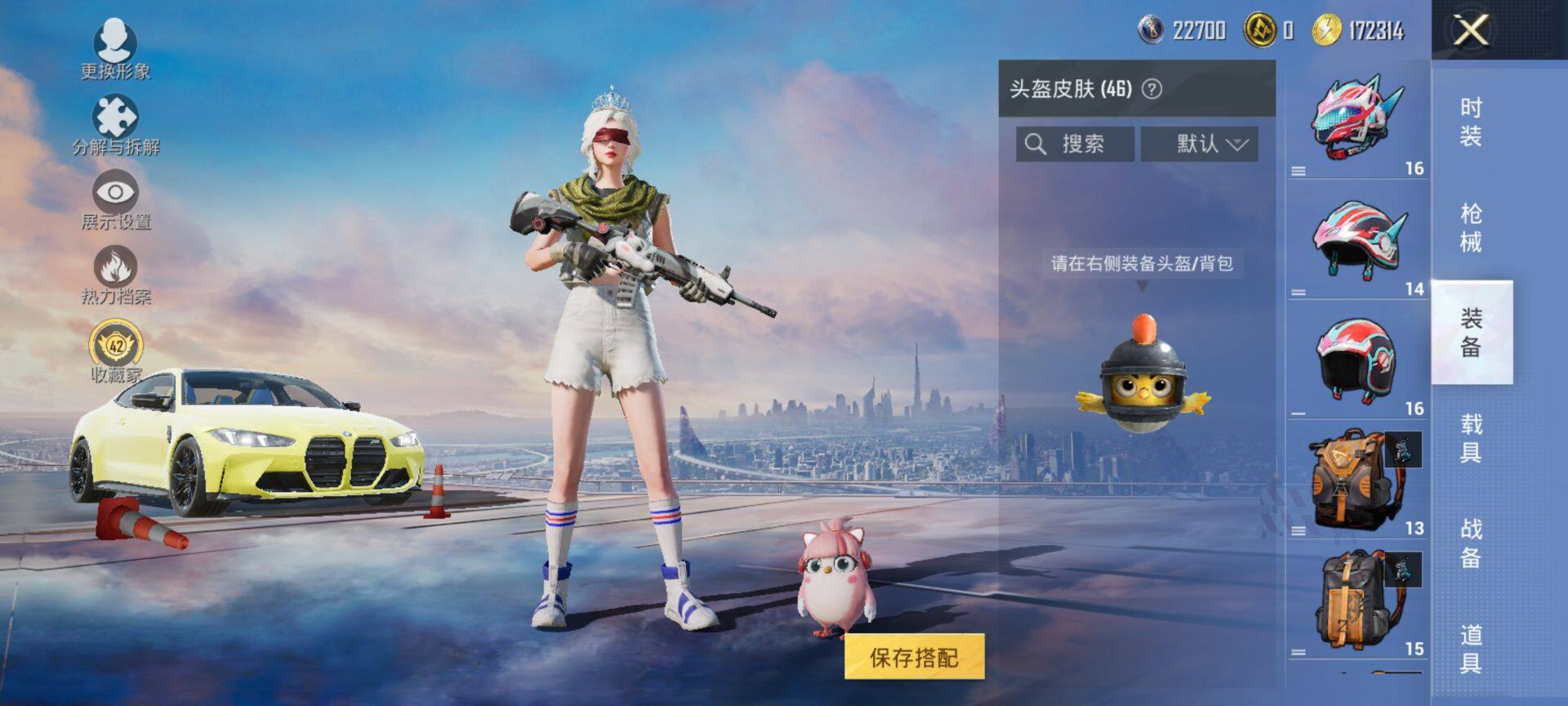 HPCMW469965和平精英账号详情图7