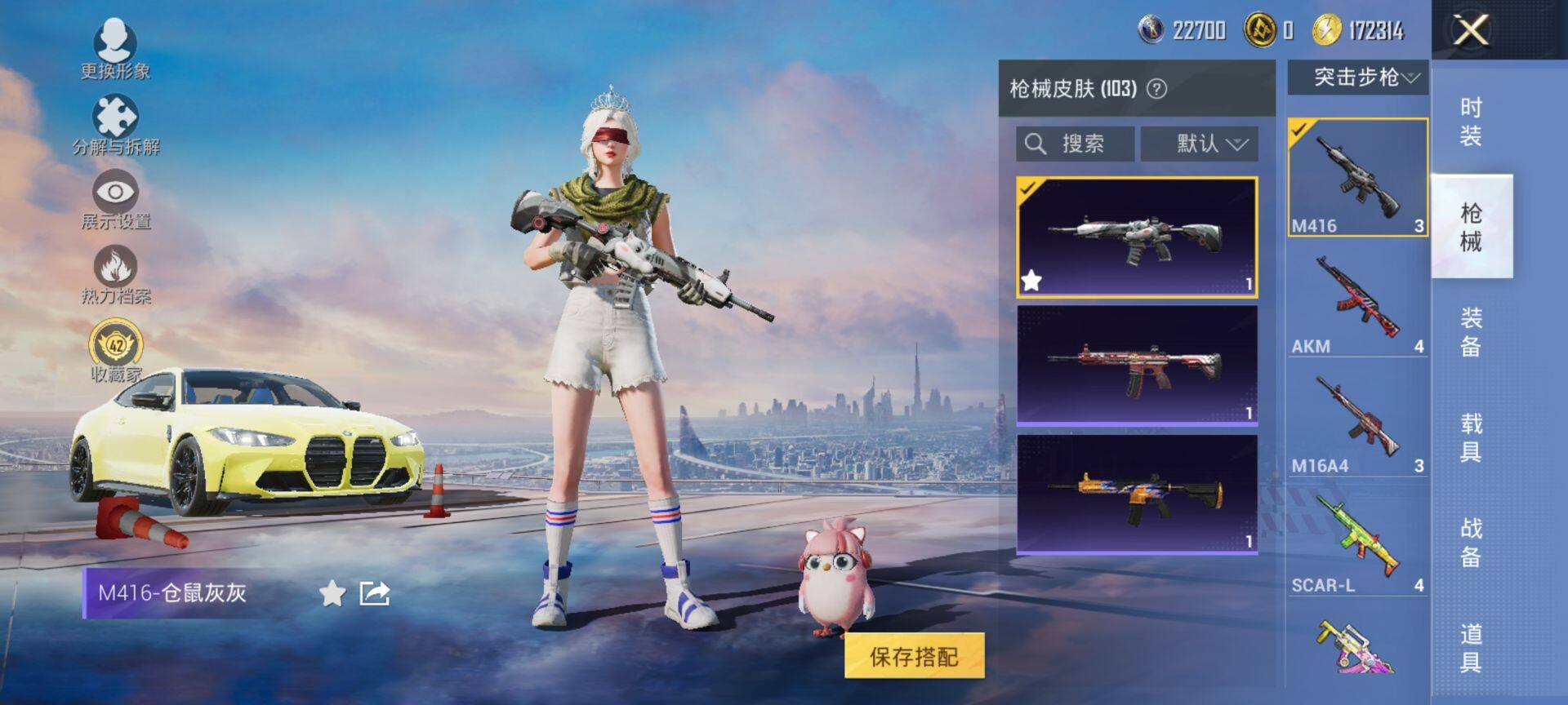 HPCMW469965和平精英账号详情图8