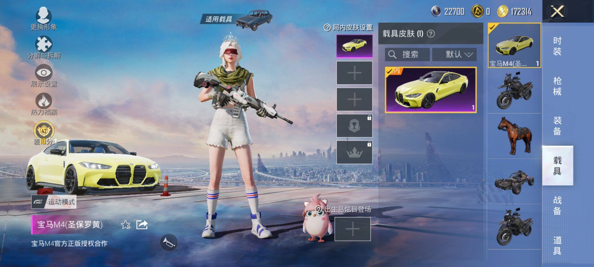 HPCMW469965和平精英账号详情图9