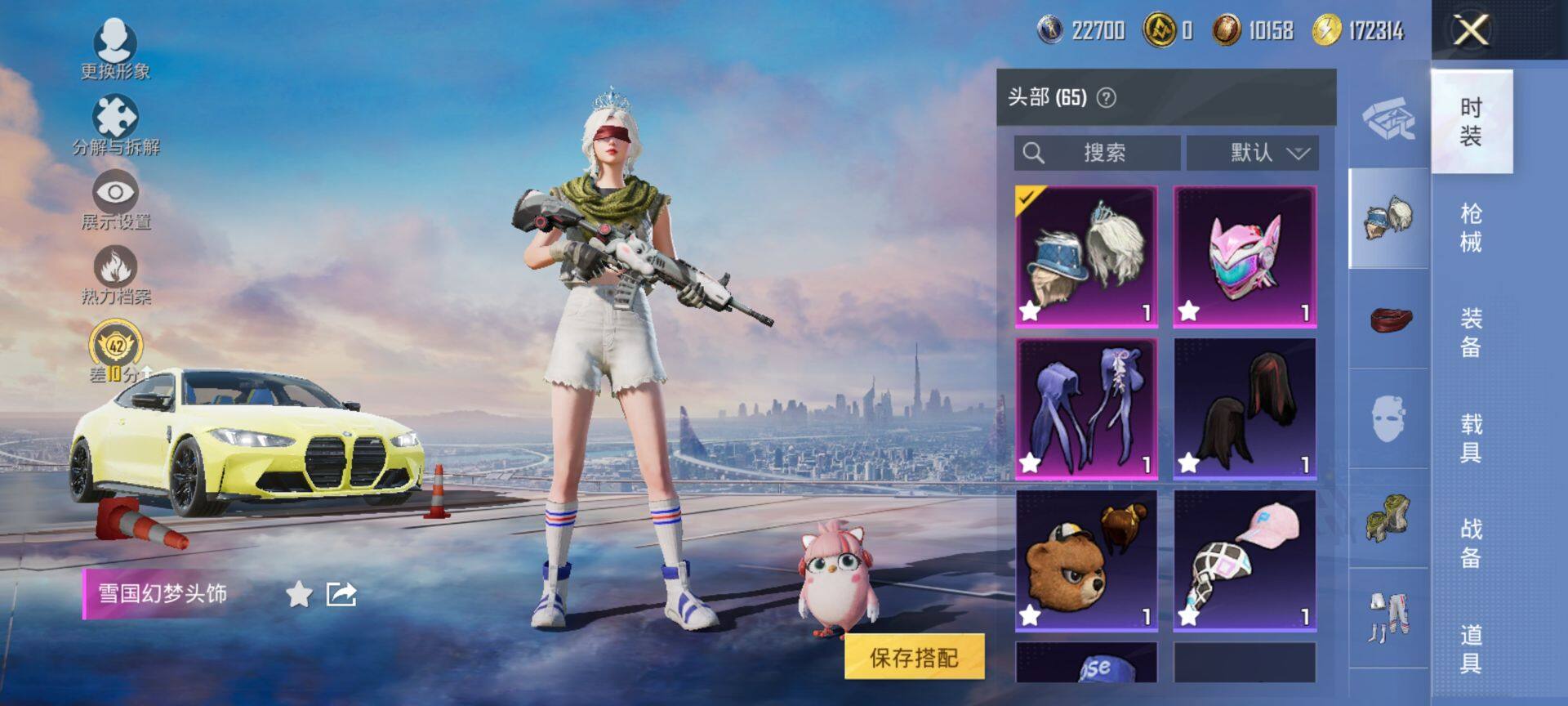 HPCMW469965和平精英账号详情图10