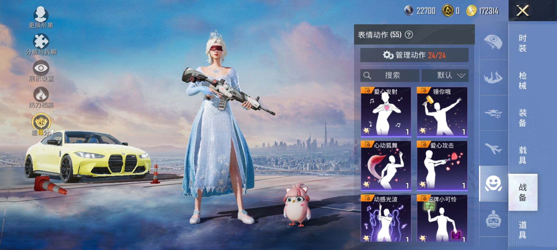 HPCMW469965和平精英账号详情图12