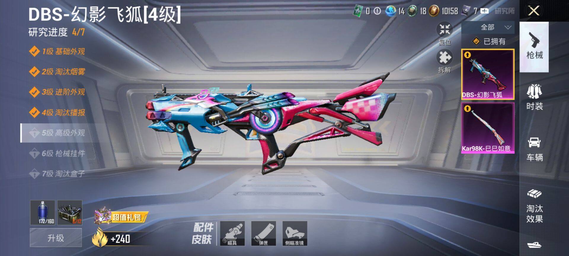 HPCMW469965和平精英账号详情图13