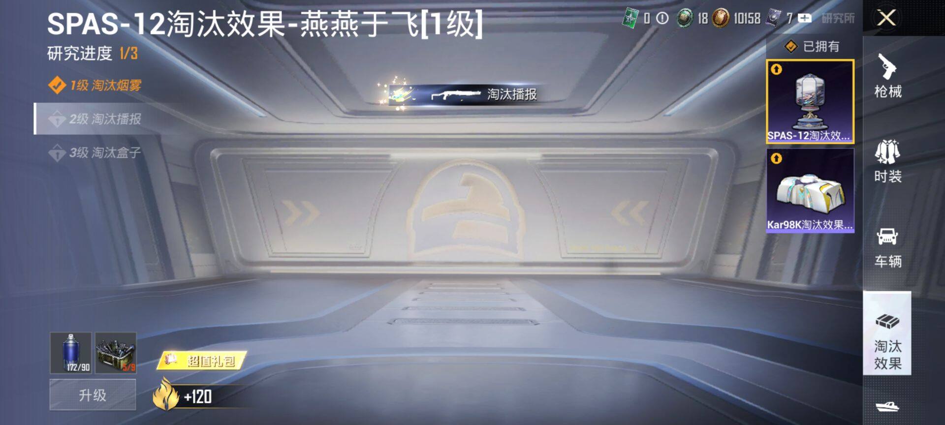 HPCMW469965和平精英账号详情图14