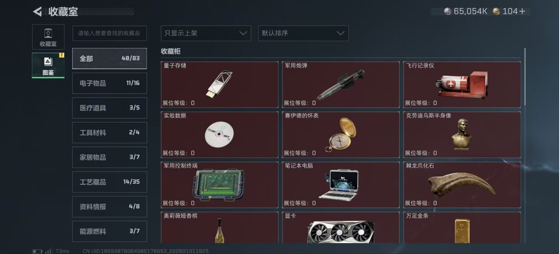 SJZCMW429279三角洲行动账号详情图3