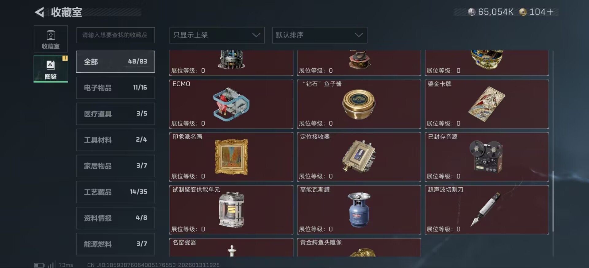 SJZCMW429279三角洲行动账号详情图4