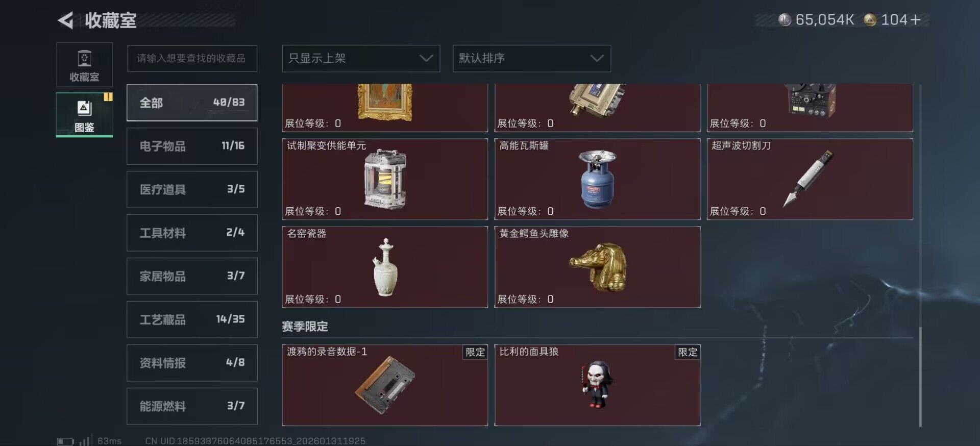 SJZCMW429279三角洲行动账号详情图8