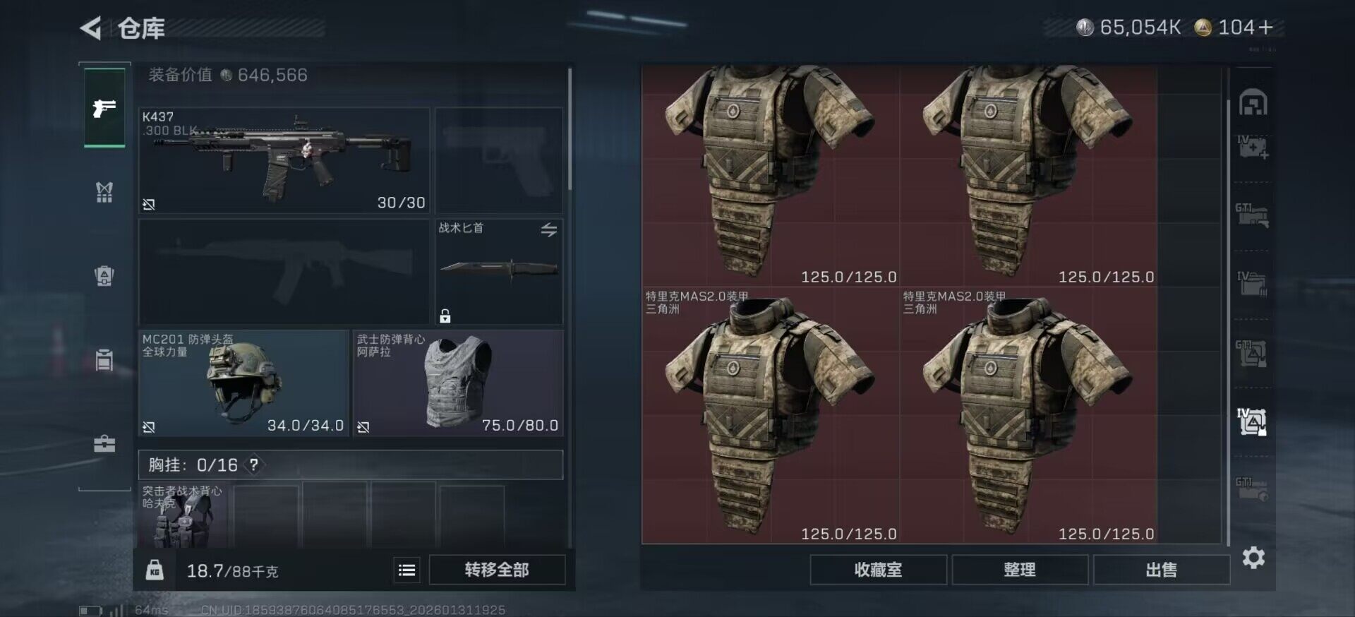 SJZCMW429279三角洲行动账号详情图9