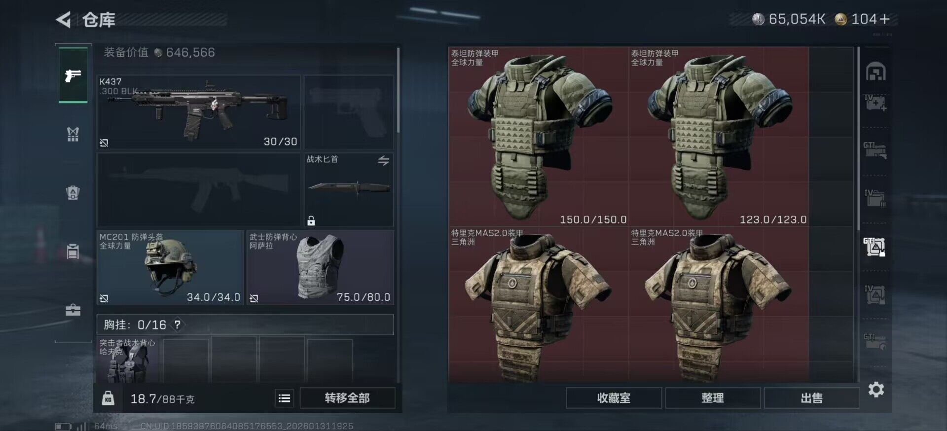 SJZCMW429279三角洲行动账号详情图10