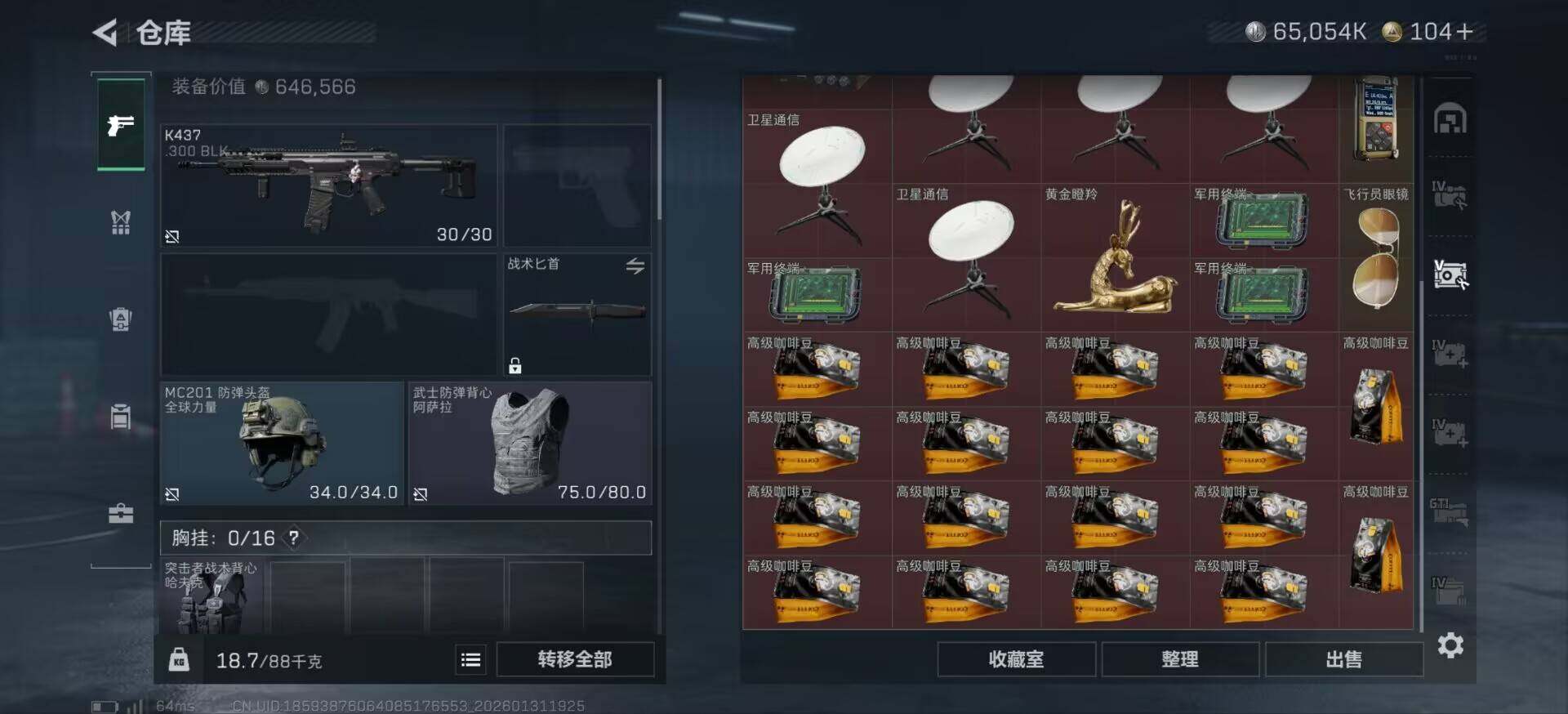 SJZCMW429279三角洲行动账号详情图11