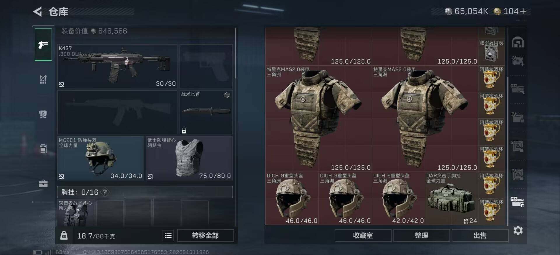 SJZCMW429279三角洲行动账号详情图12