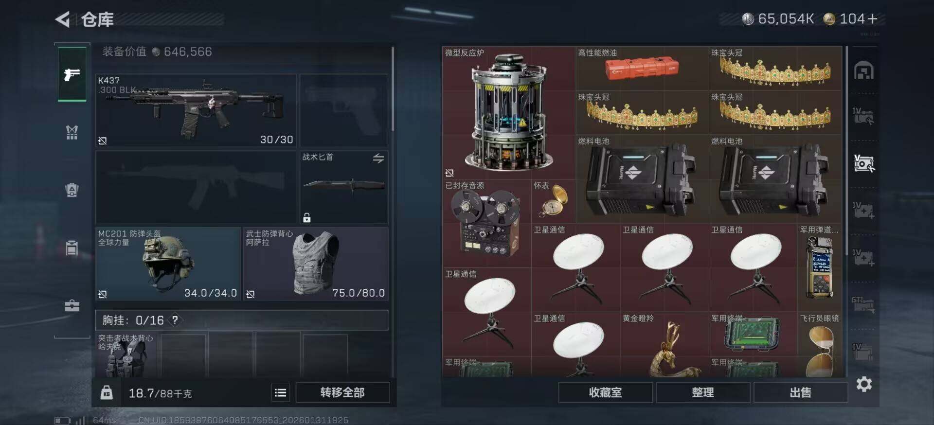 SJZCMW429279三角洲行动账号详情图13